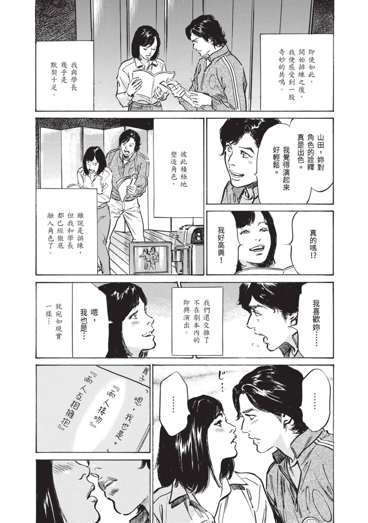 《我会告诉你关于我一直保守的秘密的一切[中國翻訳][DL版]》漫画 ずっと秘密にしていたアノコト全部教えます[中國翻訳][DL版]