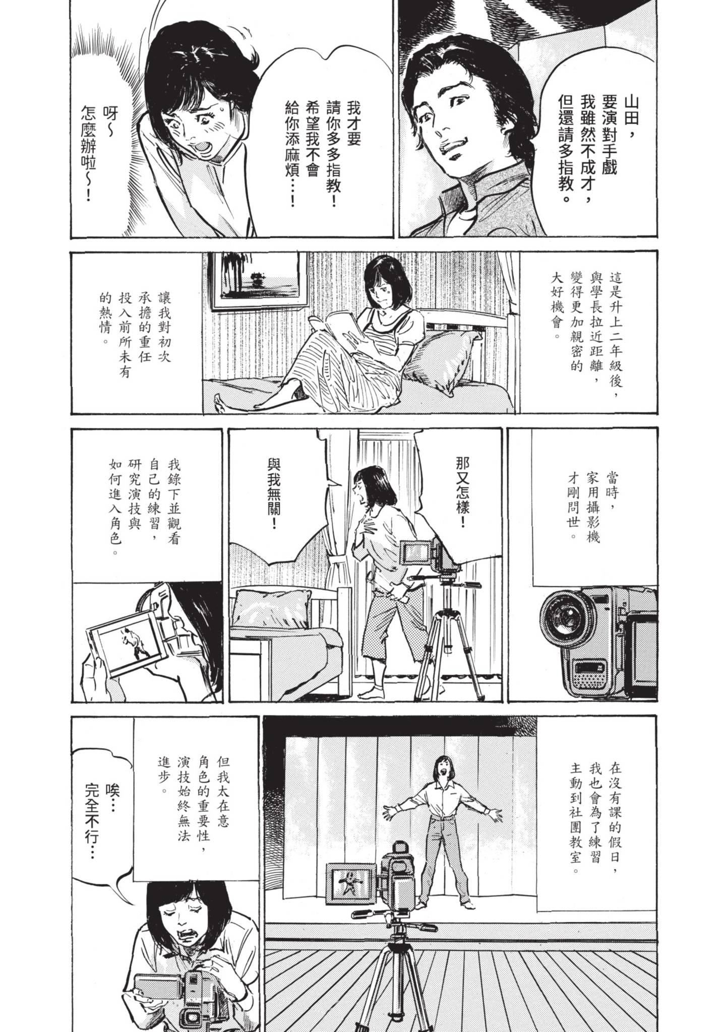 《我会告诉你关于我一直保守的秘密的一切[中國翻訳][DL版]》漫画 ずっと秘密にしていたアノコト全部教えます[中國翻訳][DL版]