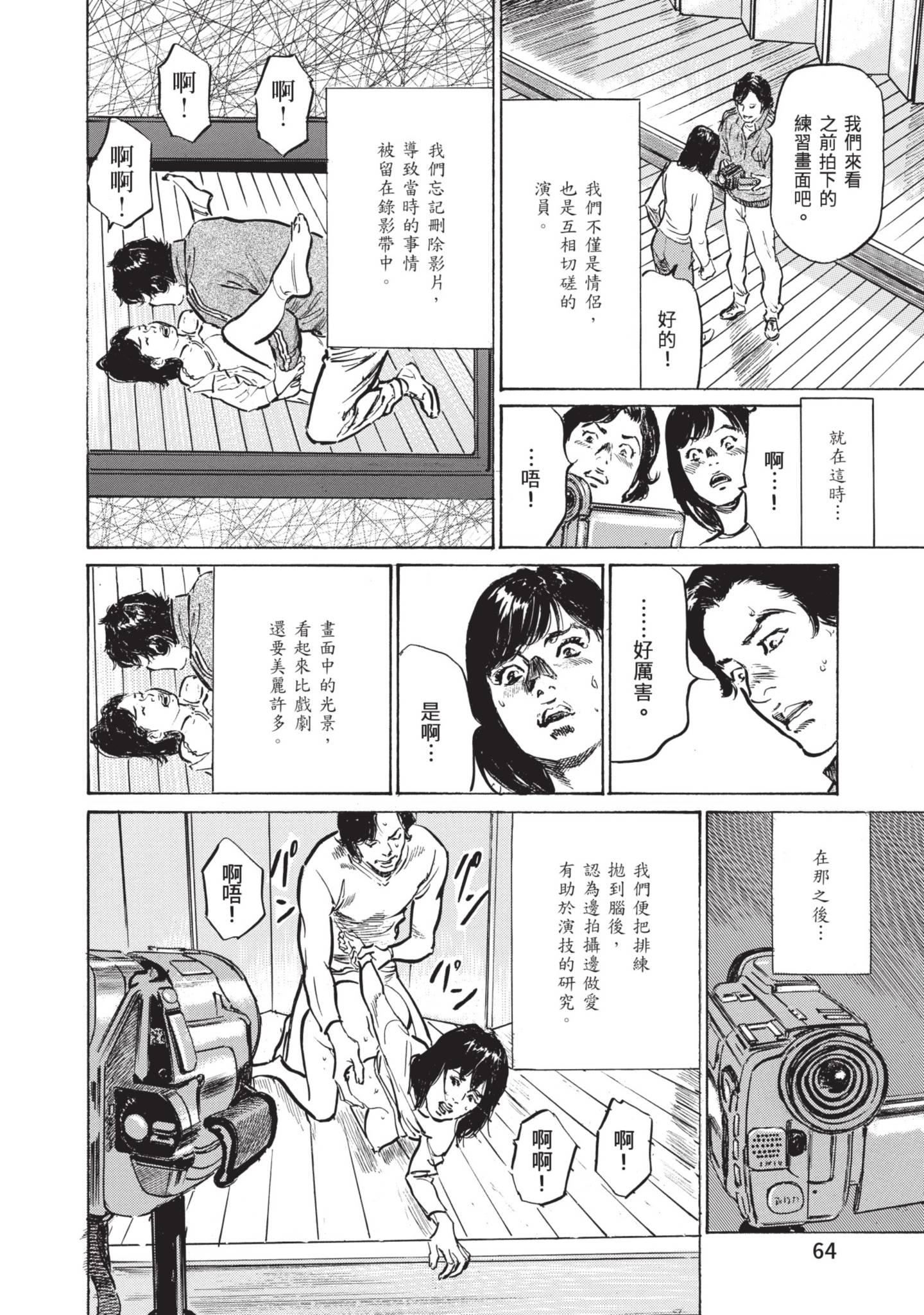 《我会告诉你关于我一直保守的秘密的一切[中國翻訳][DL版]》漫画 ずっと秘密にしていたアノコト全部教えます[中國翻訳][DL版]