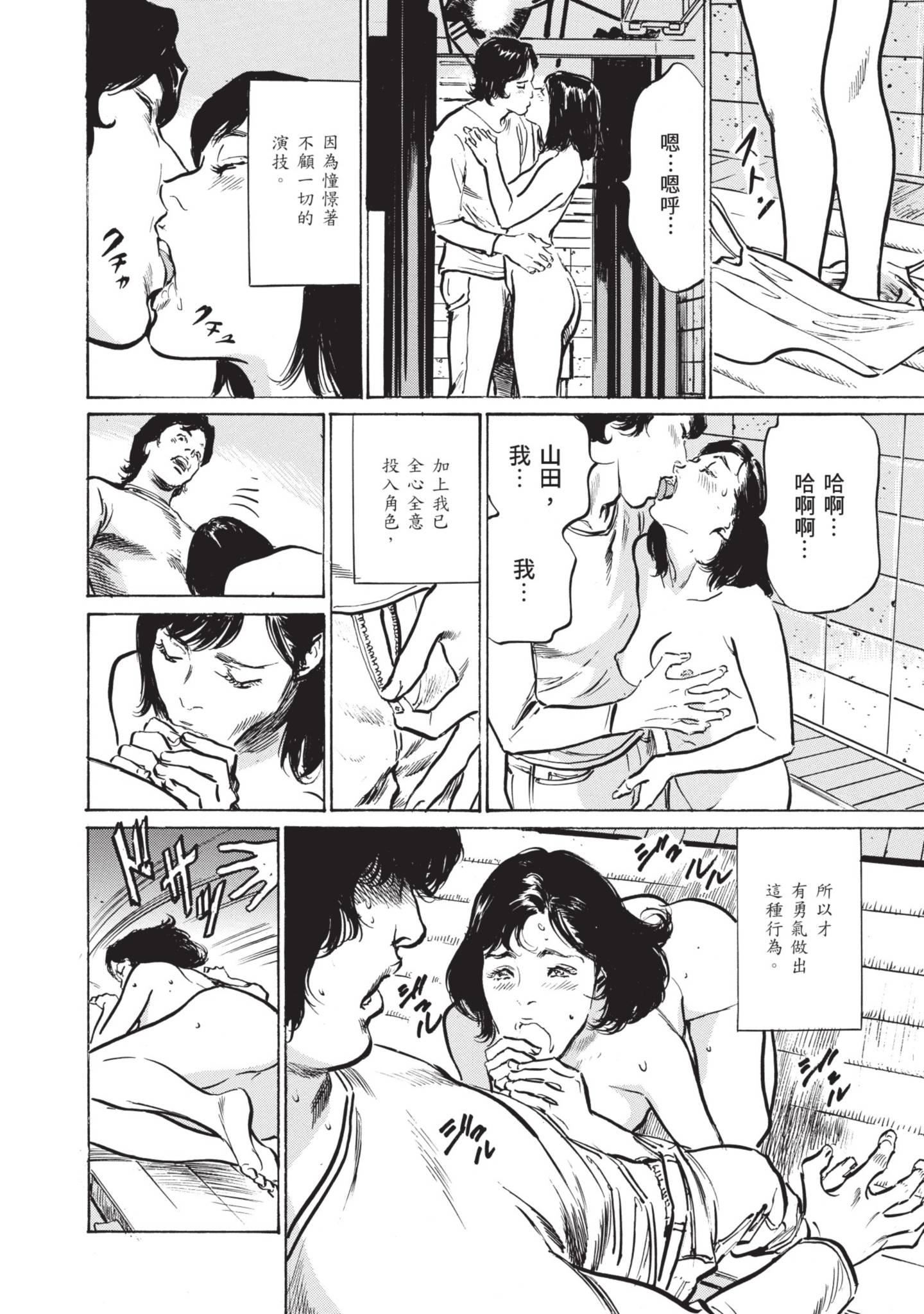 《我会告诉你关于我一直保守的秘密的一切[中國翻訳][DL版]》漫画 ずっと秘密にしていたアノコト全部教えます[中國翻訳][DL版]