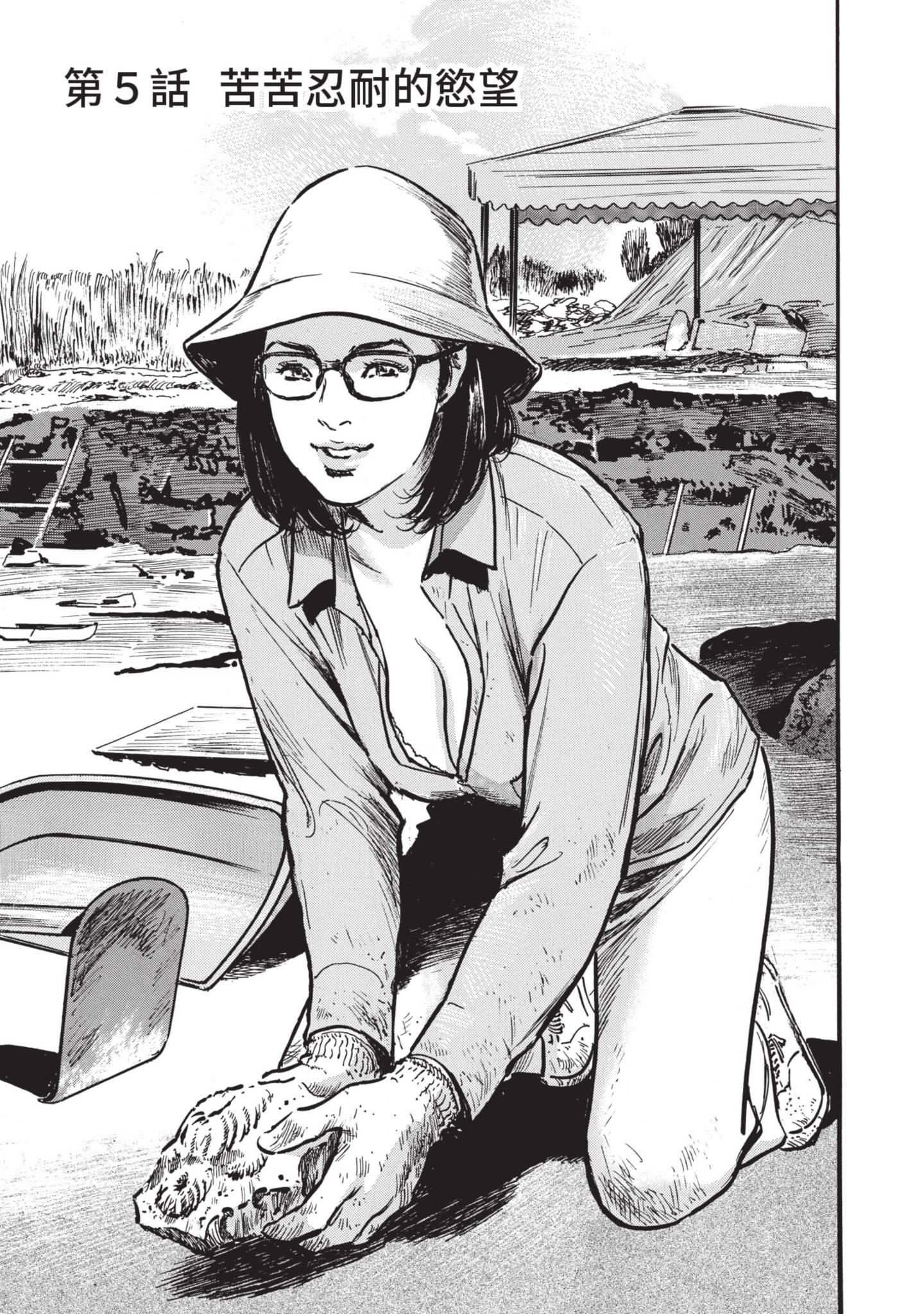 《我会告诉你关于我一直保守的秘密的一切[中國翻訳][DL版]》漫画 ずっと秘密にしていたアノコト全部教えます[中國翻訳][DL版]