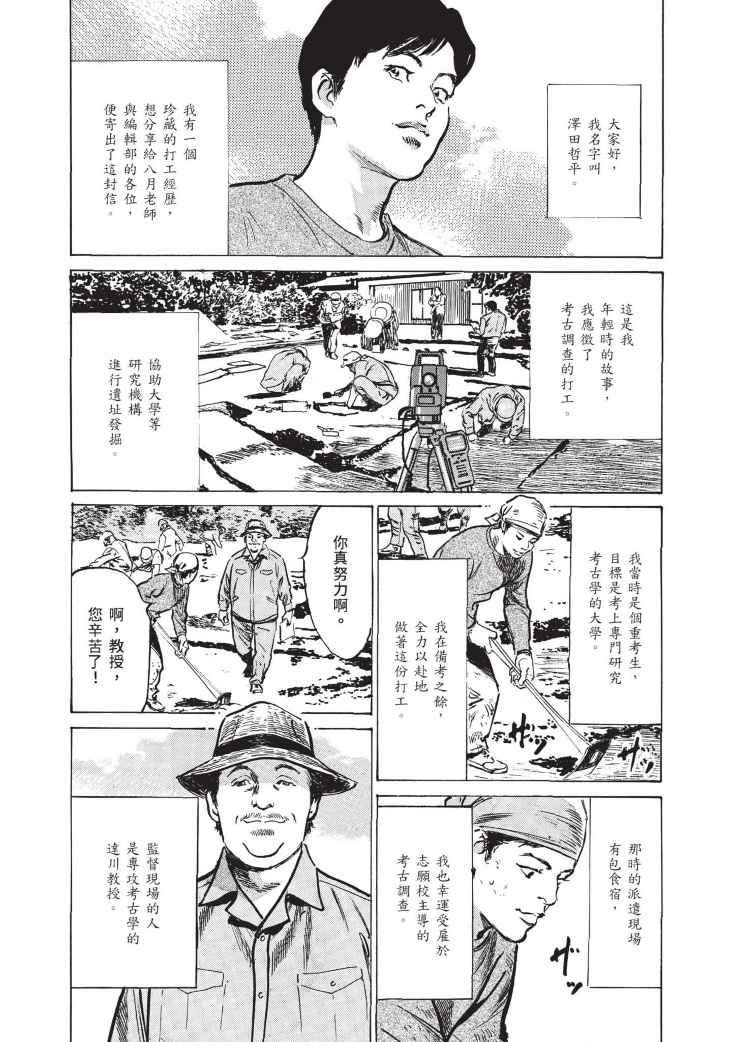 《我会告诉你关于我一直保守的秘密的一切[中國翻訳][DL版]》漫画 ずっと秘密にしていたアノコト全部教えます[中國翻訳][DL版]