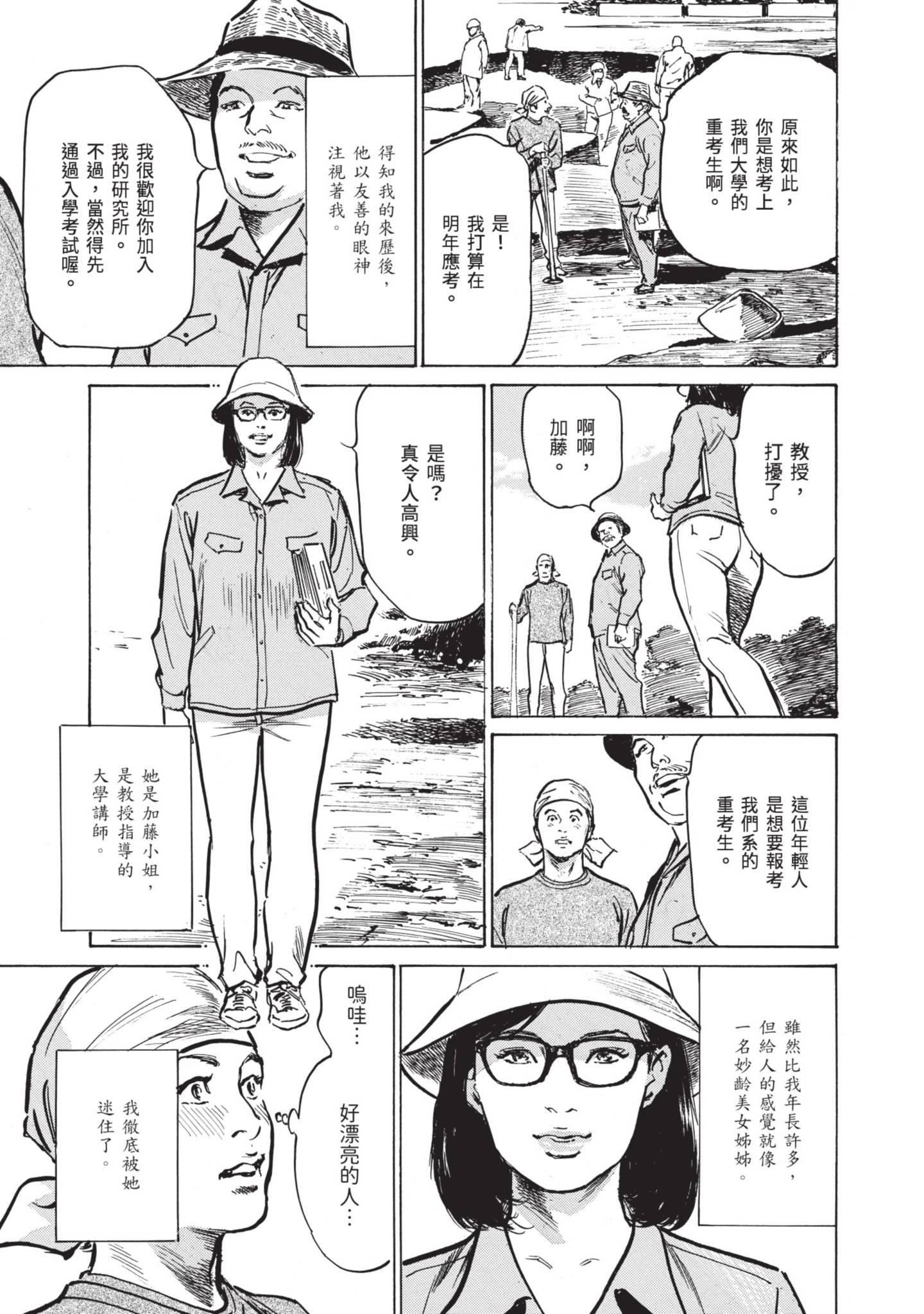 《我会告诉你关于我一直保守的秘密的一切[中國翻訳][DL版]》漫画 ずっと秘密にしていたアノコト全部教えます[中國翻訳][DL版]