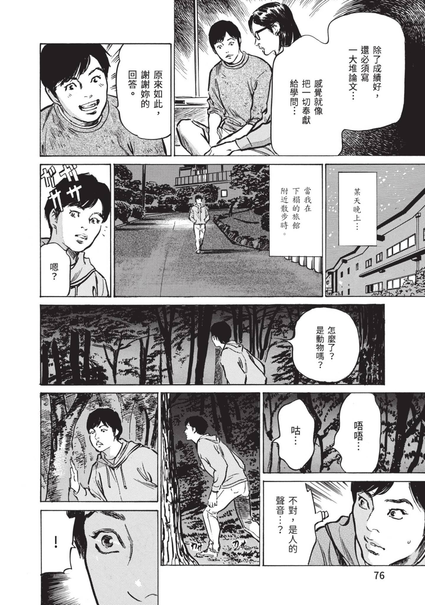 《我会告诉你关于我一直保守的秘密的一切[中國翻訳][DL版]》漫画 ずっと秘密にしていたアノコト全部教えます[中國翻訳][DL版]