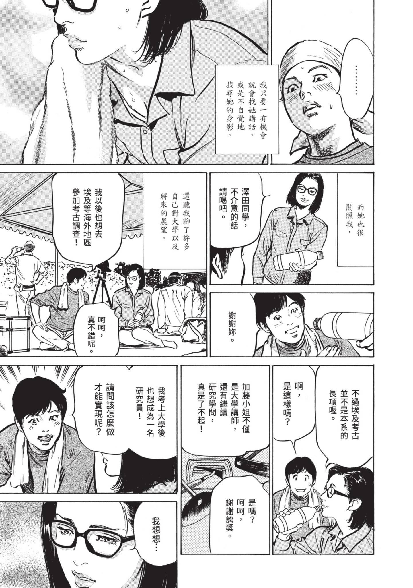 《我会告诉你关于我一直保守的秘密的一切[中國翻訳][DL版]》漫画 ずっと秘密にしていたアノコト全部教えます[中國翻訳][DL版]