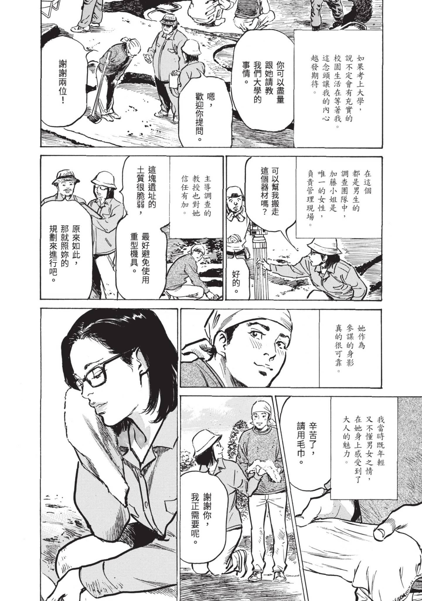 《我会告诉你关于我一直保守的秘密的一切[中國翻訳][DL版]》漫画 ずっと秘密にしていたアノコト全部教えます[中國翻訳][DL版]