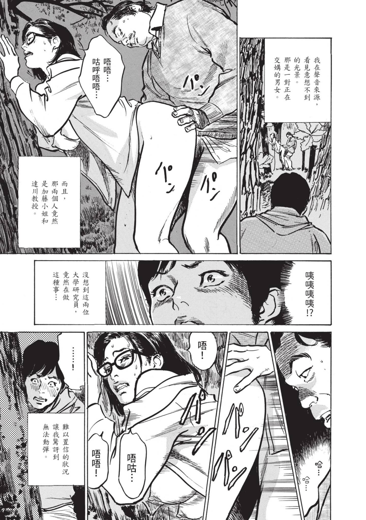 《我会告诉你关于我一直保守的秘密的一切[中國翻訳][DL版]》漫画 ずっと秘密にしていたアノコト全部教えます[中國翻訳][DL版]