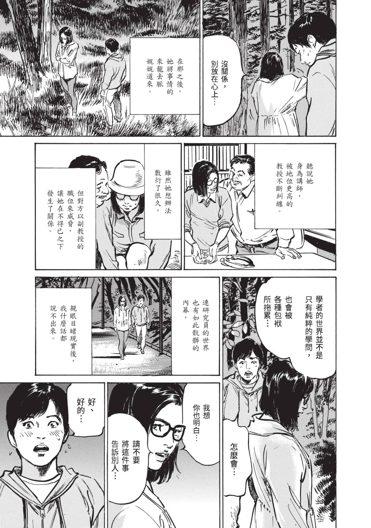 《我会告诉你关于我一直保守的秘密的一切[中國翻訳][DL版]》漫画 ずっと秘密にしていたアノコト全部教えます[中國翻訳][DL版]