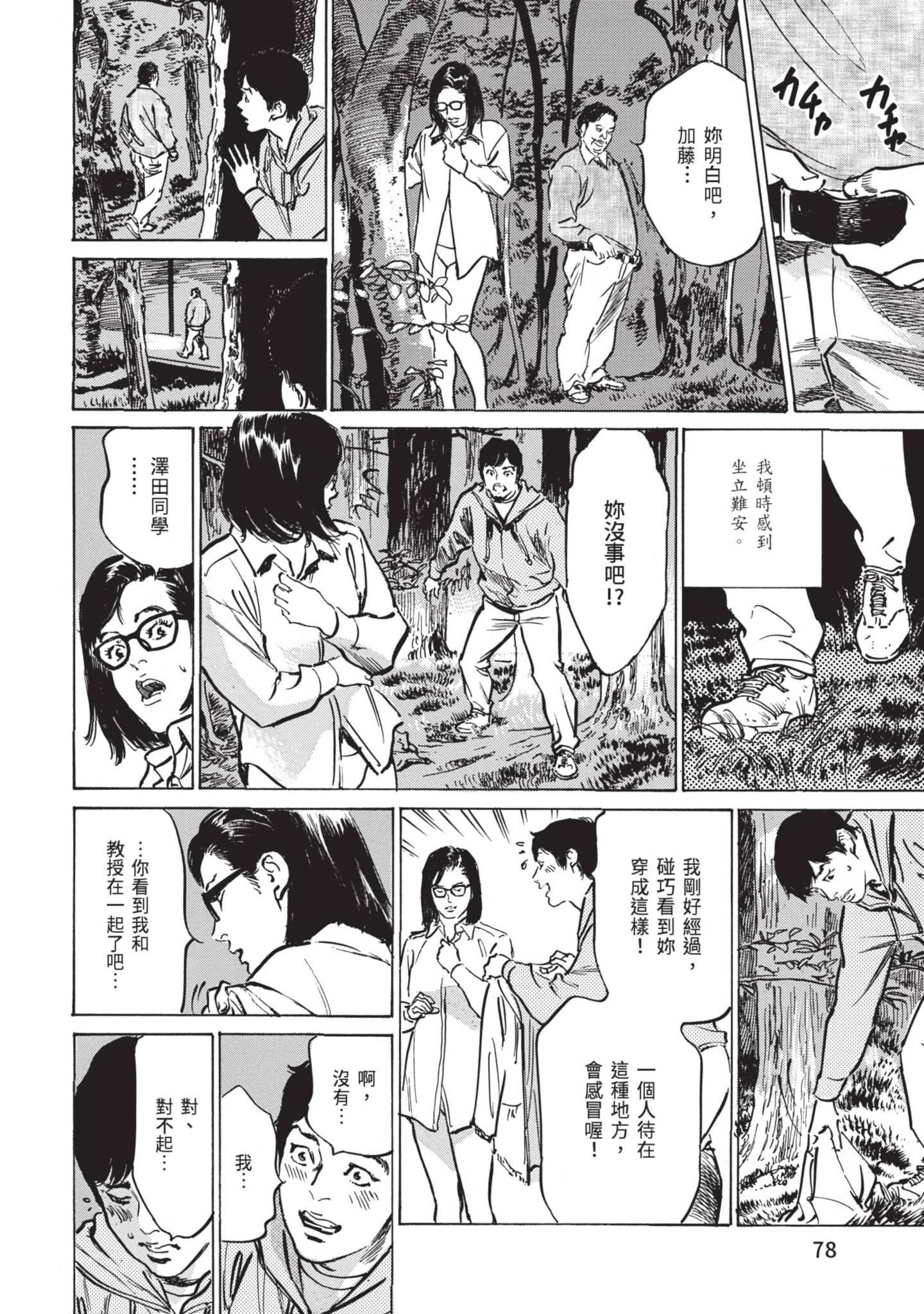 《我会告诉你关于我一直保守的秘密的一切[中國翻訳][DL版]》漫画 ずっと秘密にしていたアノコト全部教えます[中國翻訳][DL版]