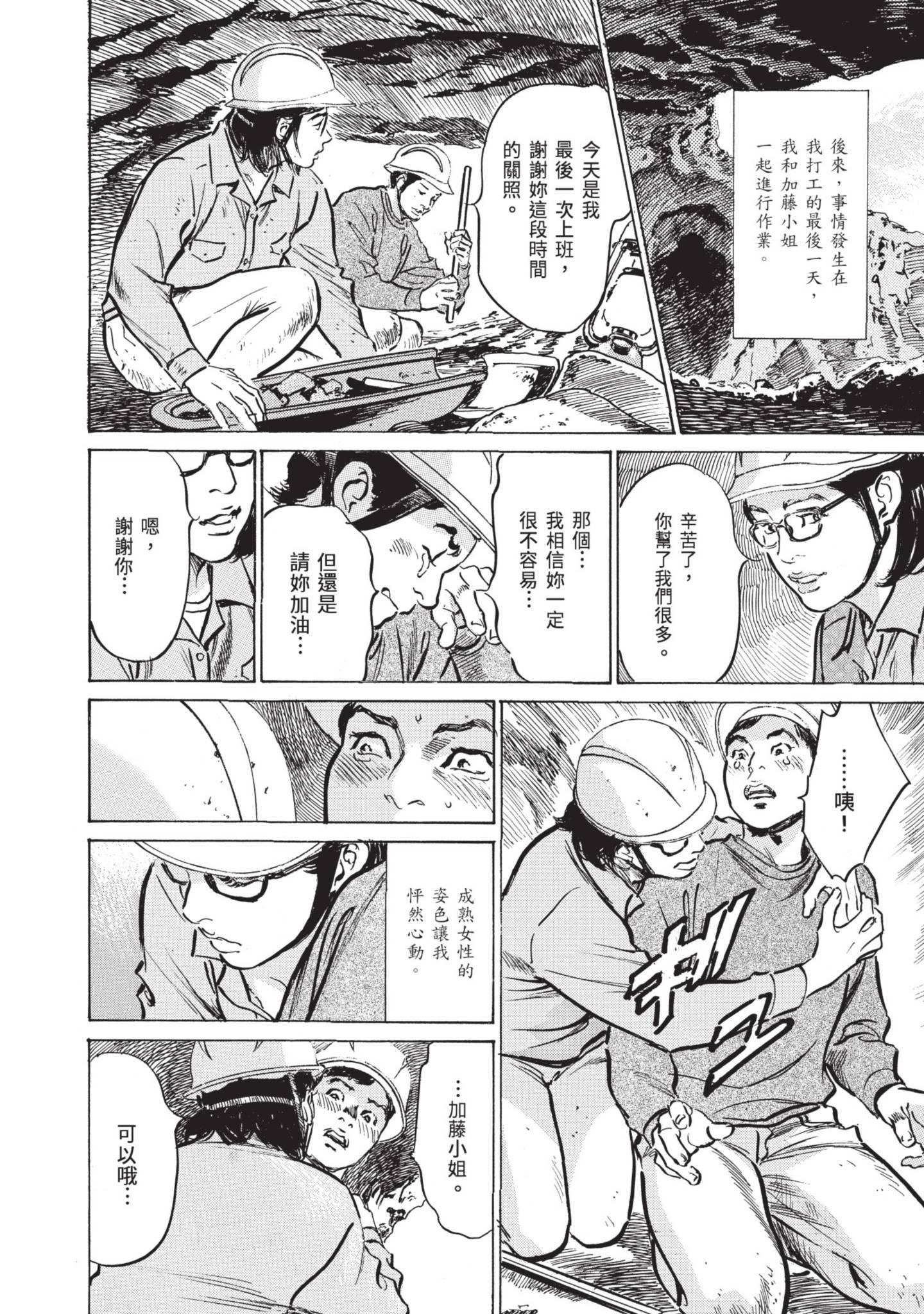 《我会告诉你关于我一直保守的秘密的一切[中國翻訳][DL版]》漫画 ずっと秘密にしていたアノコト全部教えます[中國翻訳][DL版]
