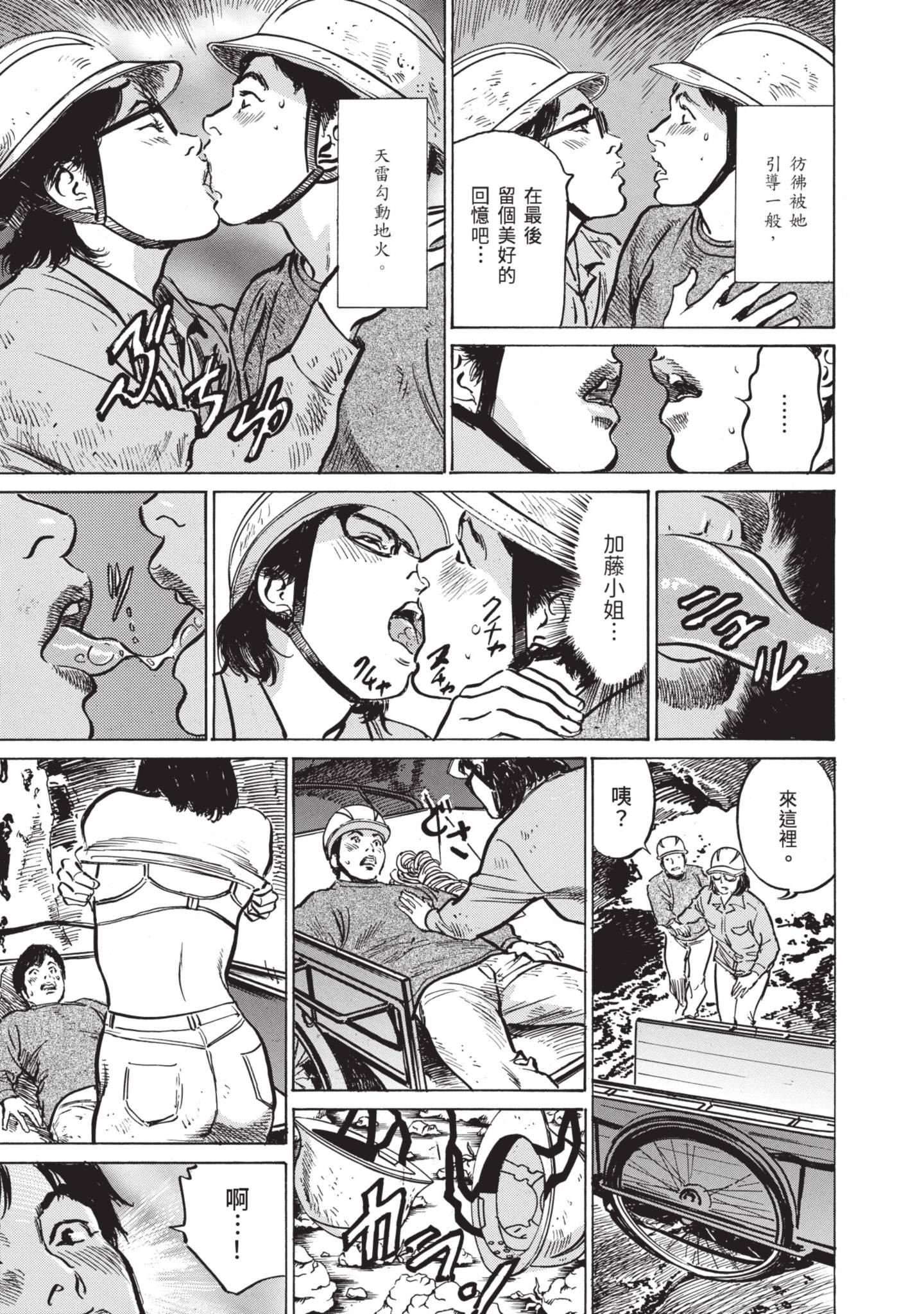 《我会告诉你关于我一直保守的秘密的一切[中國翻訳][DL版]》漫画 ずっと秘密にしていたアノコト全部教えます[中國翻訳][DL版]