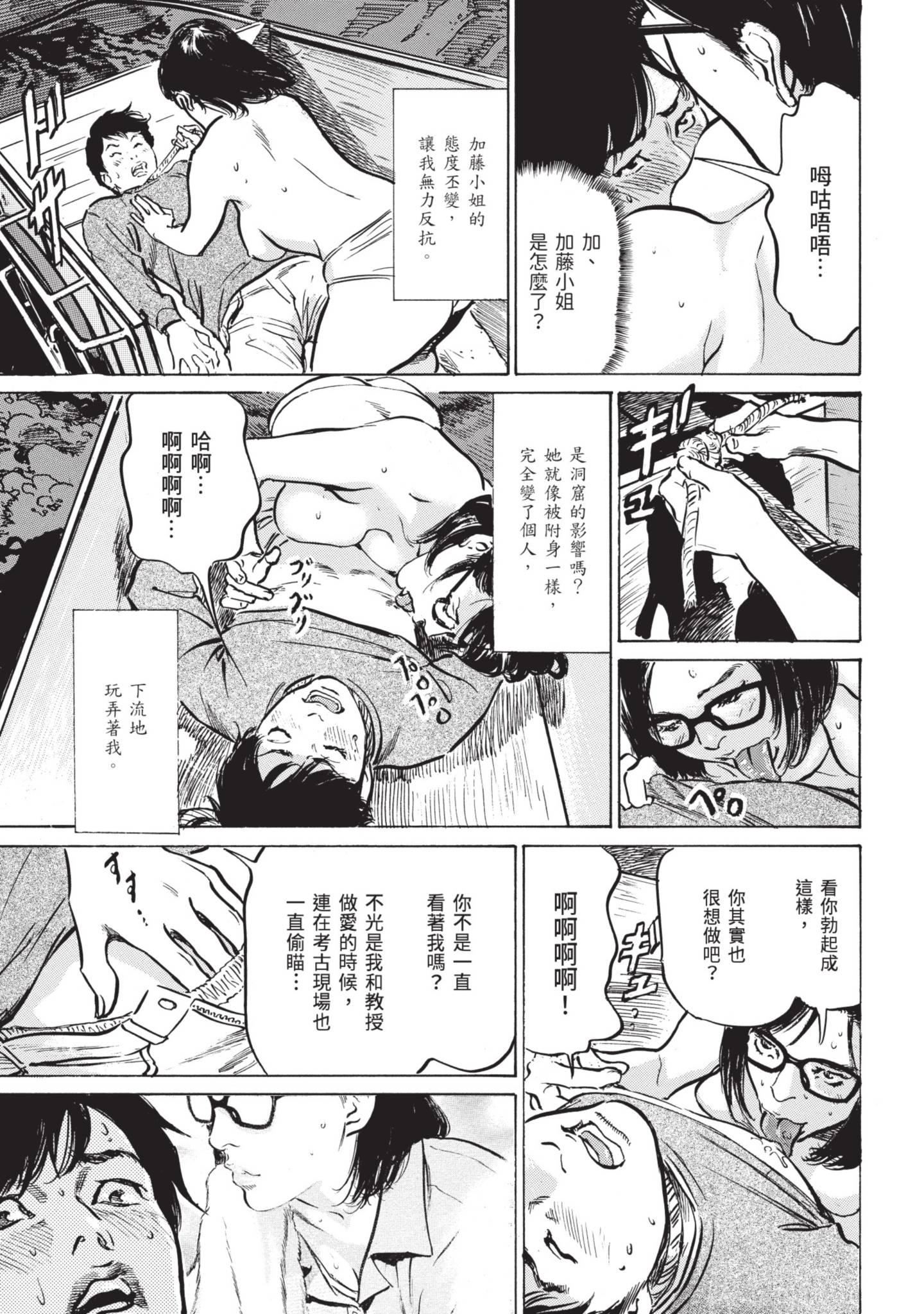 《我会告诉你关于我一直保守的秘密的一切[中國翻訳][DL版]》漫画 ずっと秘密にしていたアノコト全部教えます[中國翻訳][DL版]