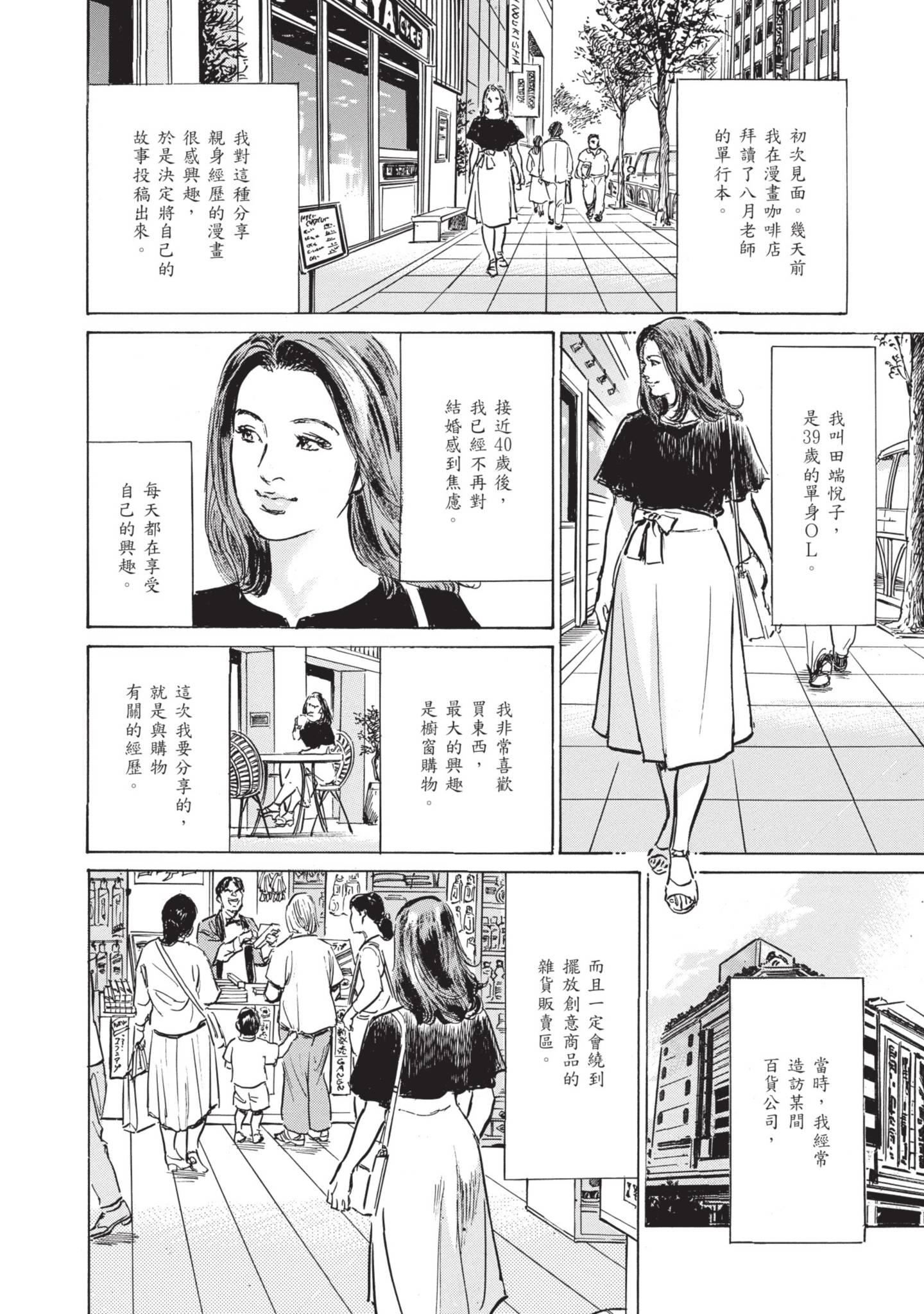 《我会告诉你关于我一直保守的秘密的一切[中國翻訳][DL版]》漫画 ずっと秘密にしていたアノコト全部教えます[中國翻訳][DL版]
