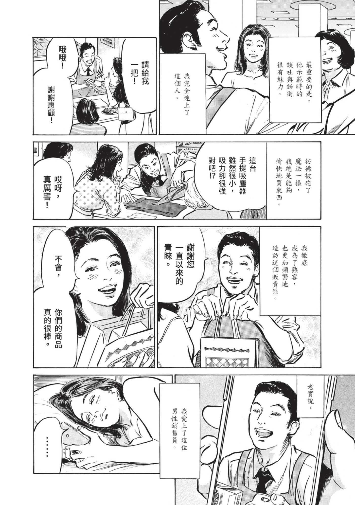《我会告诉你关于我一直保守的秘密的一切[中國翻訳][DL版]》漫画 ずっと秘密にしていたアノコト全部教えます[中國翻訳][DL版]