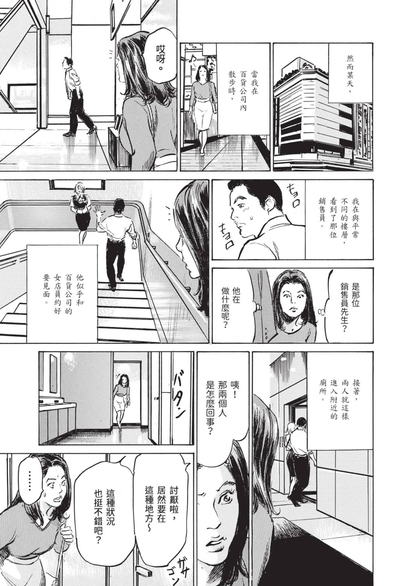 《我会告诉你关于我一直保守的秘密的一切[中國翻訳][DL版]》漫画 ずっと秘密にしていたアノコト全部教えます[中國翻訳][DL版]