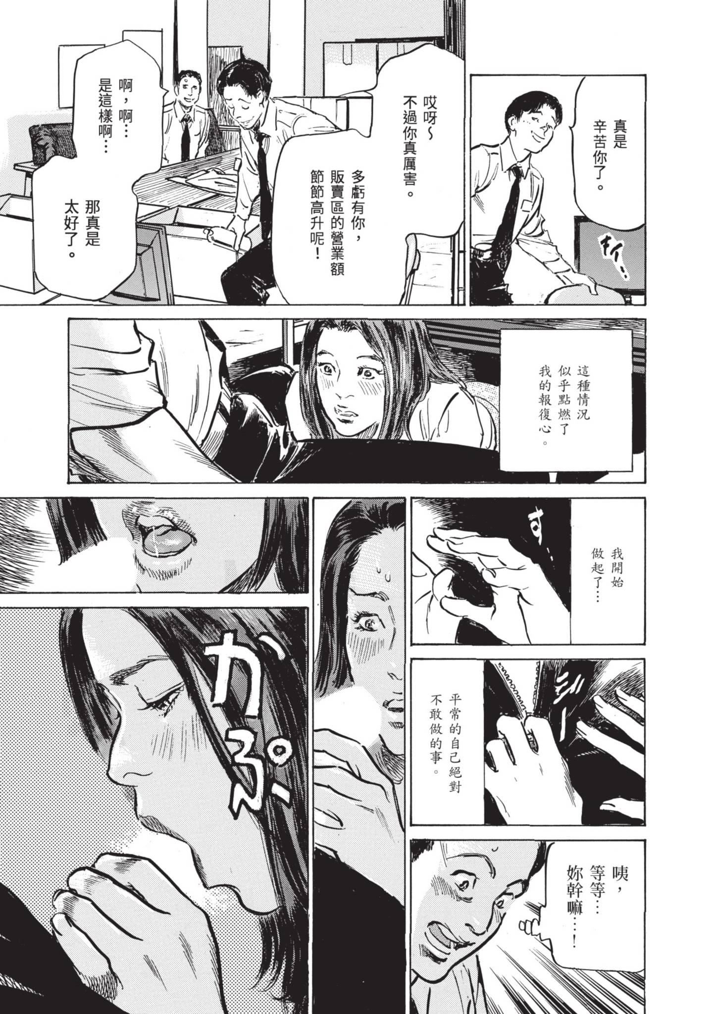 《我会告诉你关于我一直保守的秘密的一切[中國翻訳][DL版]》漫画 ずっと秘密にしていたアノコト全部教えます[中國翻訳][DL版]