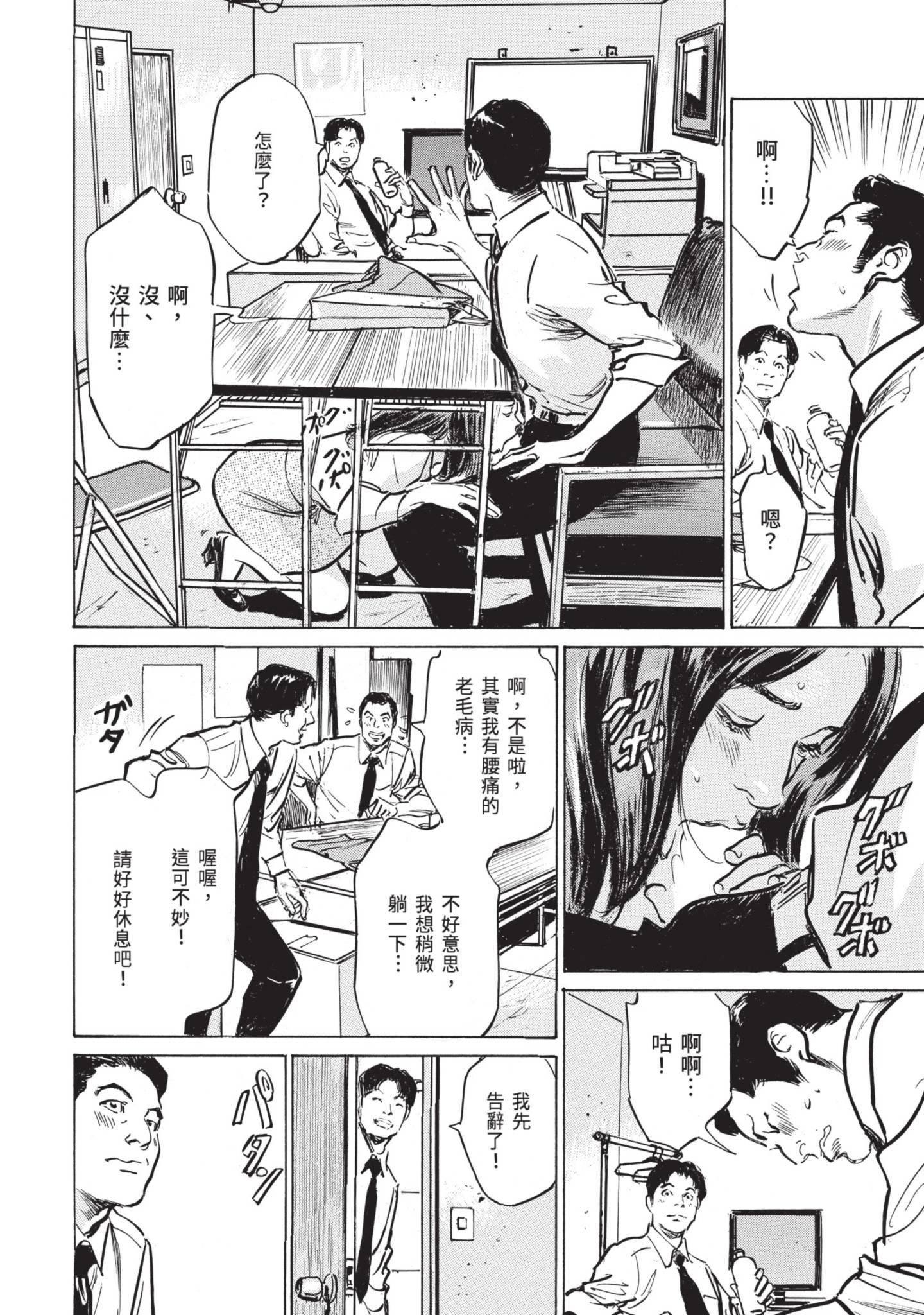 《我会告诉你关于我一直保守的秘密的一切[中國翻訳][DL版]》漫画 ずっと秘密にしていたアノコト全部教えます[中國翻訳][DL版]