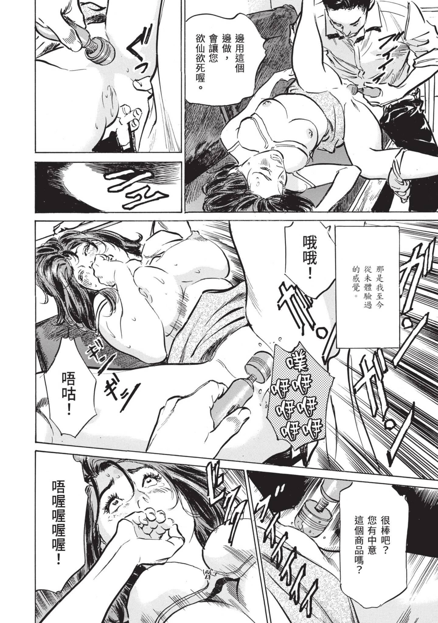 《我会告诉你关于我一直保守的秘密的一切[中國翻訳][DL版]》漫画 ずっと秘密にしていたアノコト全部教えます[中國翻訳][DL版]