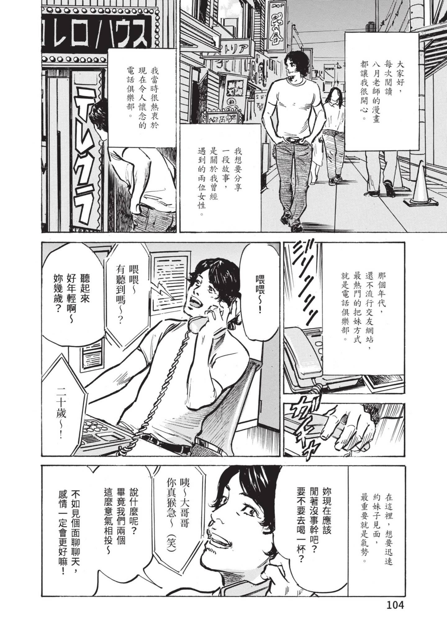 《我会告诉你关于我一直保守的秘密的一切[中國翻訳][DL版]》漫画 ずっと秘密にしていたアノコト全部教えます[中國翻訳][DL版]