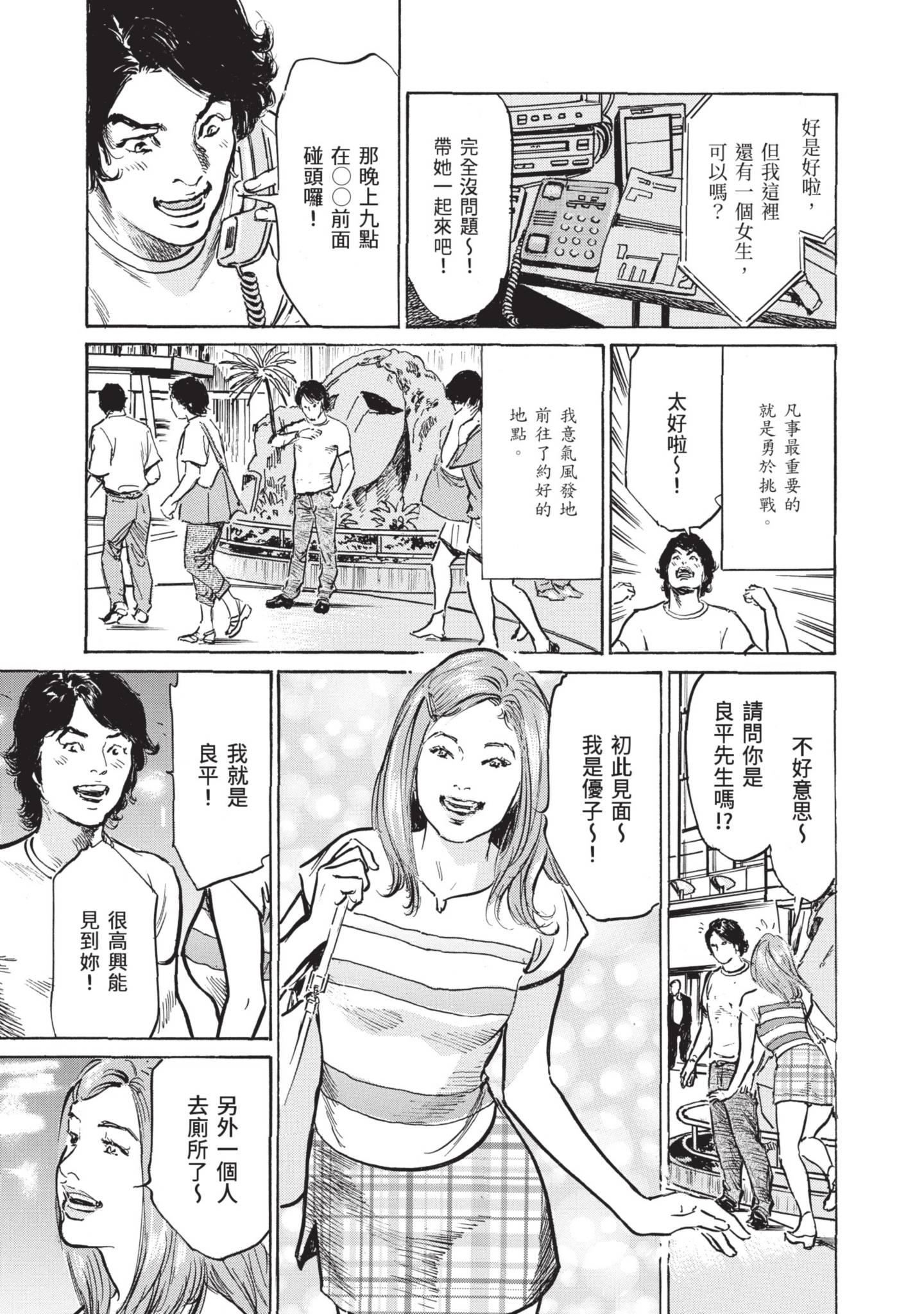 《我会告诉你关于我一直保守的秘密的一切[中國翻訳][DL版]》漫画 ずっと秘密にしていたアノコト全部教えます[中國翻訳][DL版]