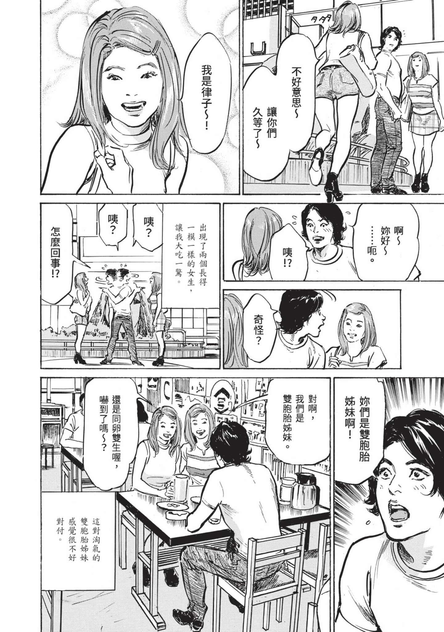 《我会告诉你关于我一直保守的秘密的一切[中國翻訳][DL版]》漫画 ずっと秘密にしていたアノコト全部教えます[中國翻訳][DL版]