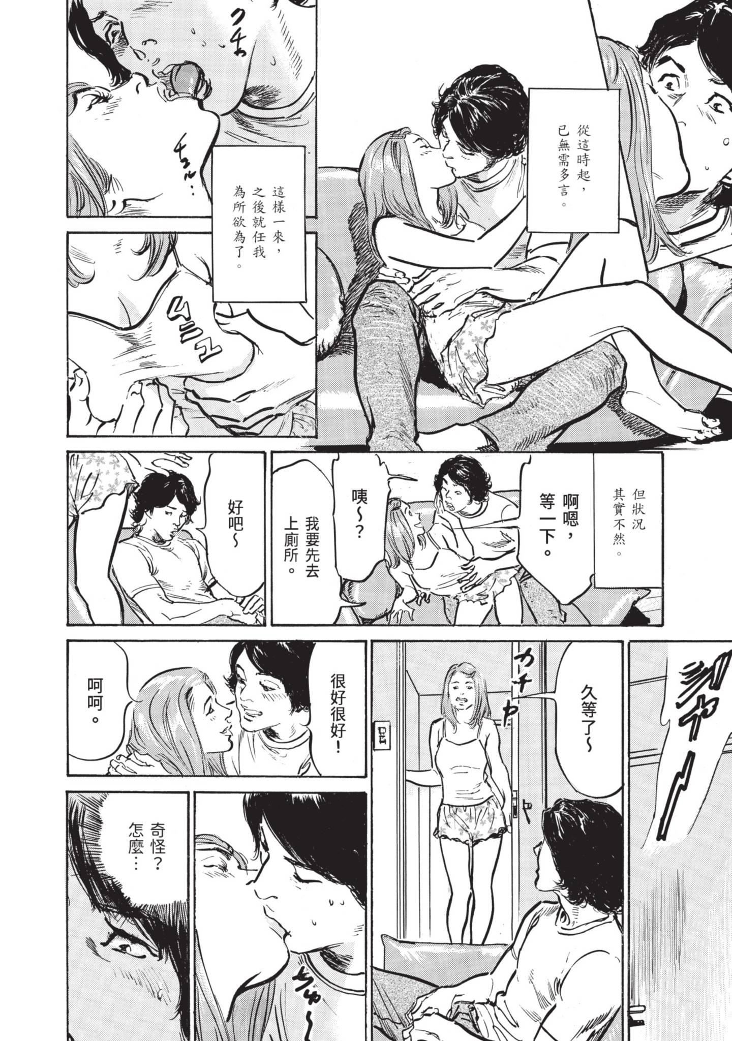 《我会告诉你关于我一直保守的秘密的一切[中國翻訳][DL版]》漫画 ずっと秘密にしていたアノコト全部教えます[中國翻訳][DL版]