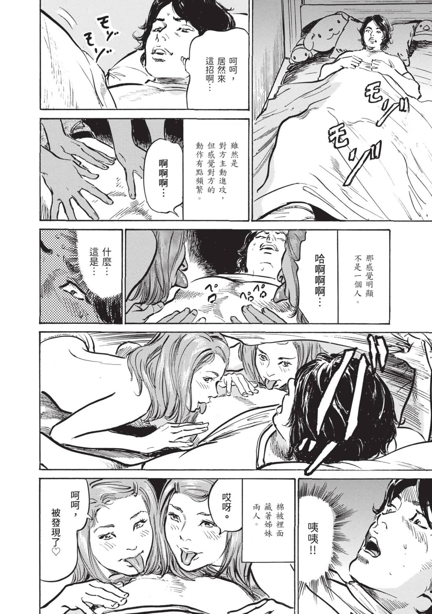 《我会告诉你关于我一直保守的秘密的一切[中國翻訳][DL版]》漫画 ずっと秘密にしていたアノコト全部教えます[中國翻訳][DL版]