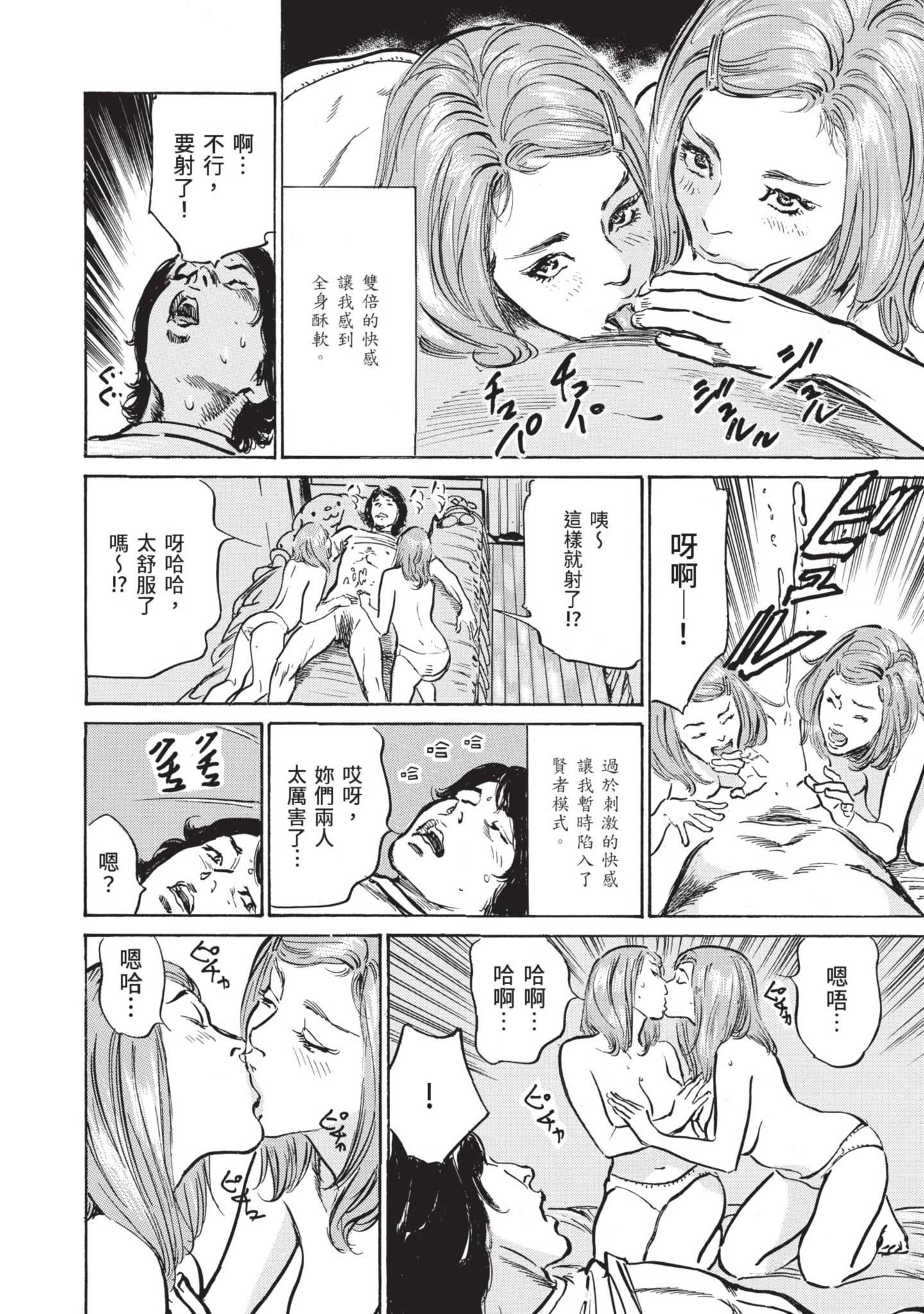 《我会告诉你关于我一直保守的秘密的一切[中國翻訳][DL版]》漫画 ずっと秘密にしていたアノコト全部教えます[中國翻訳][DL版]