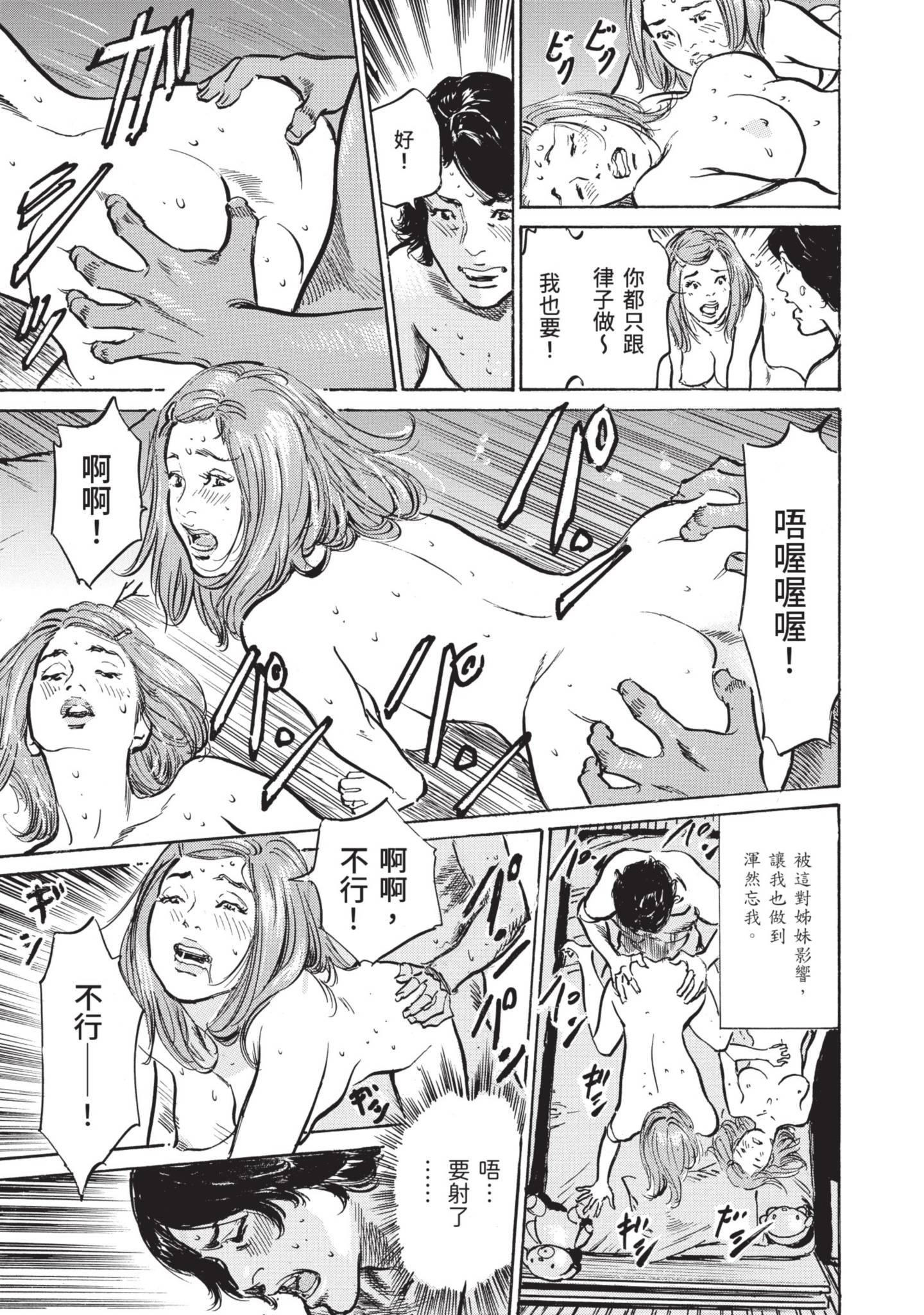 《我会告诉你关于我一直保守的秘密的一切[中國翻訳][DL版]》漫画 ずっと秘密にしていたアノコト全部教えます[中國翻訳][DL版]