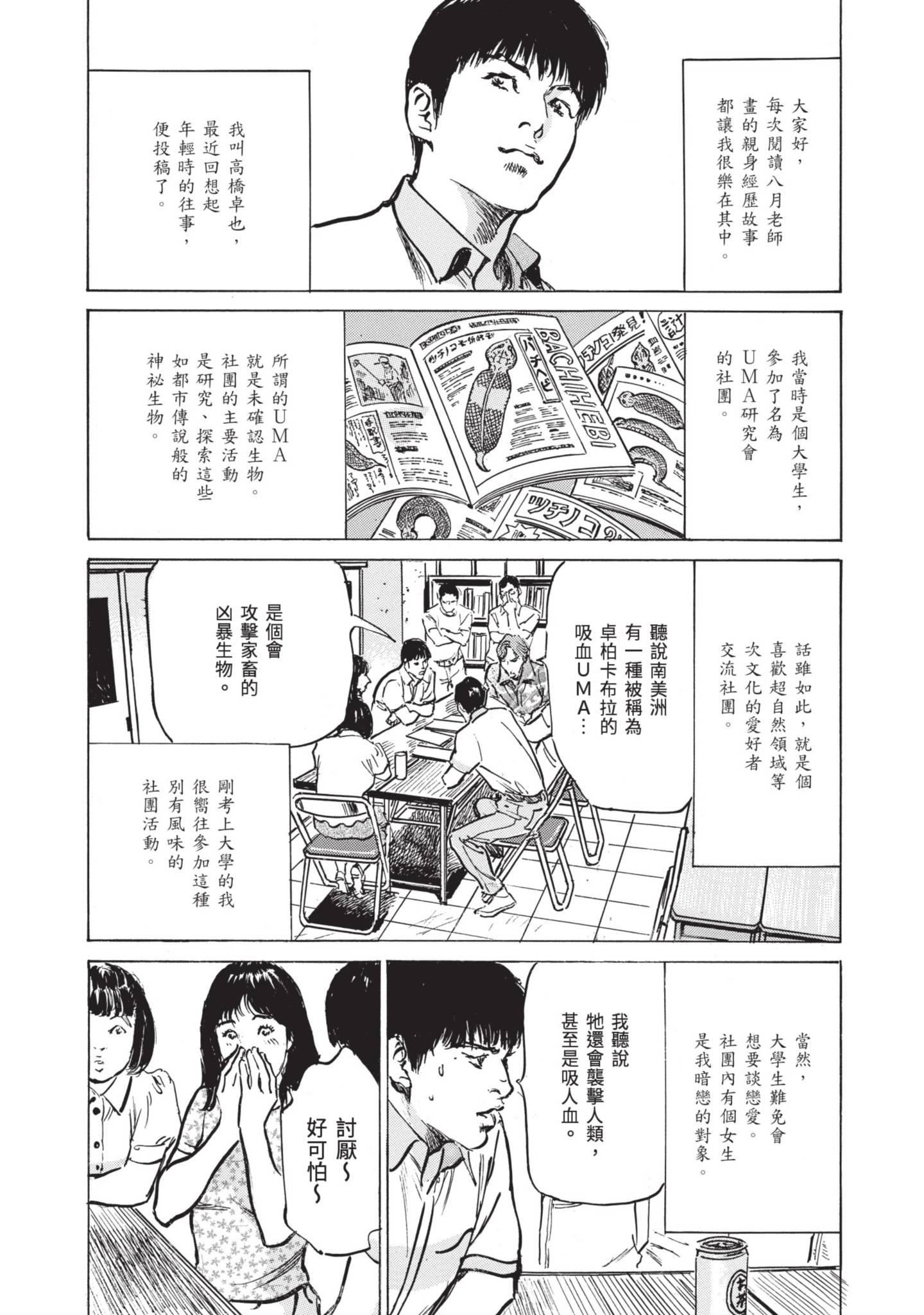 《我会告诉你关于我一直保守的秘密的一切[中國翻訳][DL版]》漫画 ずっと秘密にしていたアノコト全部教えます[中國翻訳][DL版]