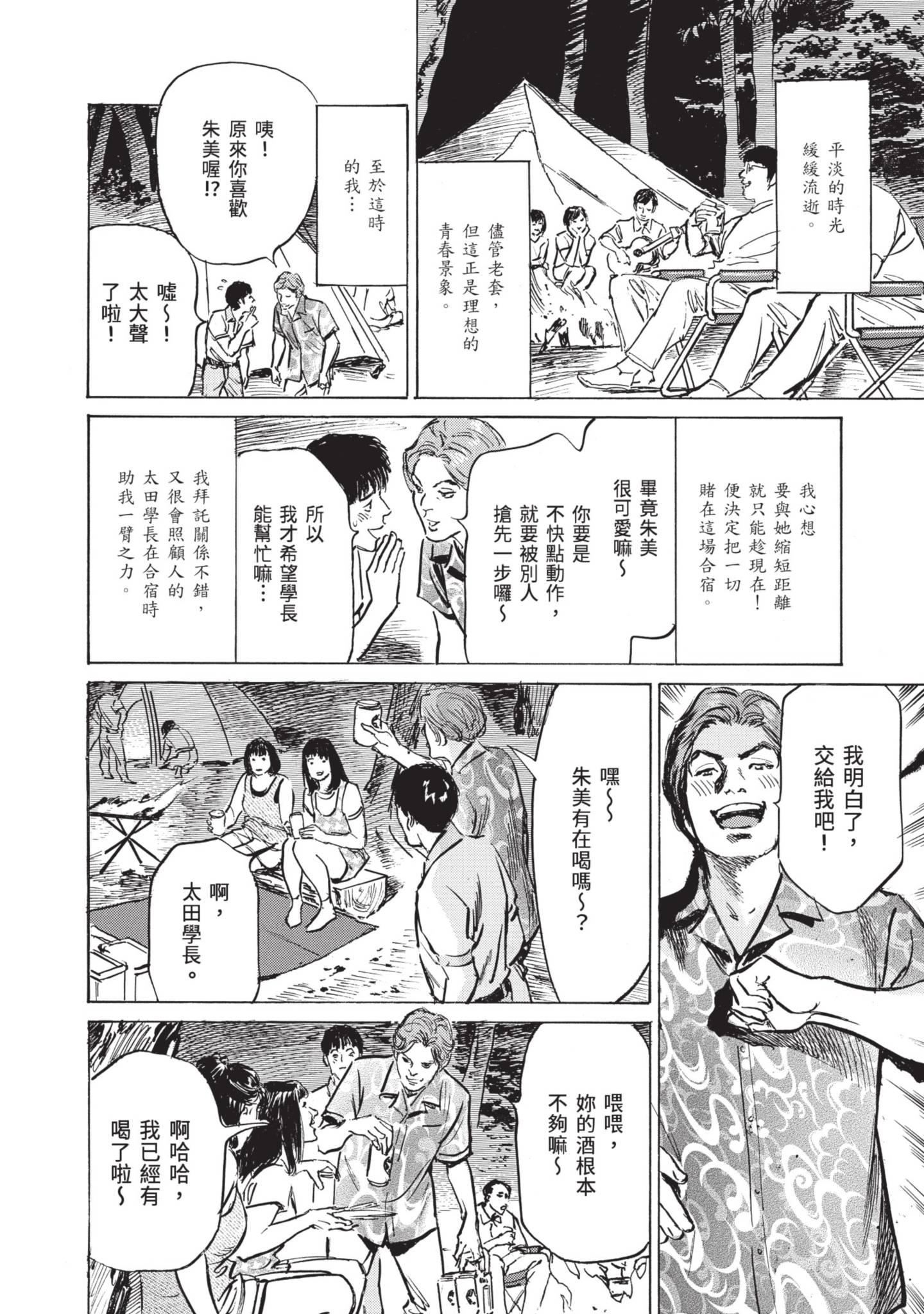 《我会告诉你关于我一直保守的秘密的一切[中國翻訳][DL版]》漫画 ずっと秘密にしていたアノコト全部教えます[中國翻訳][DL版]