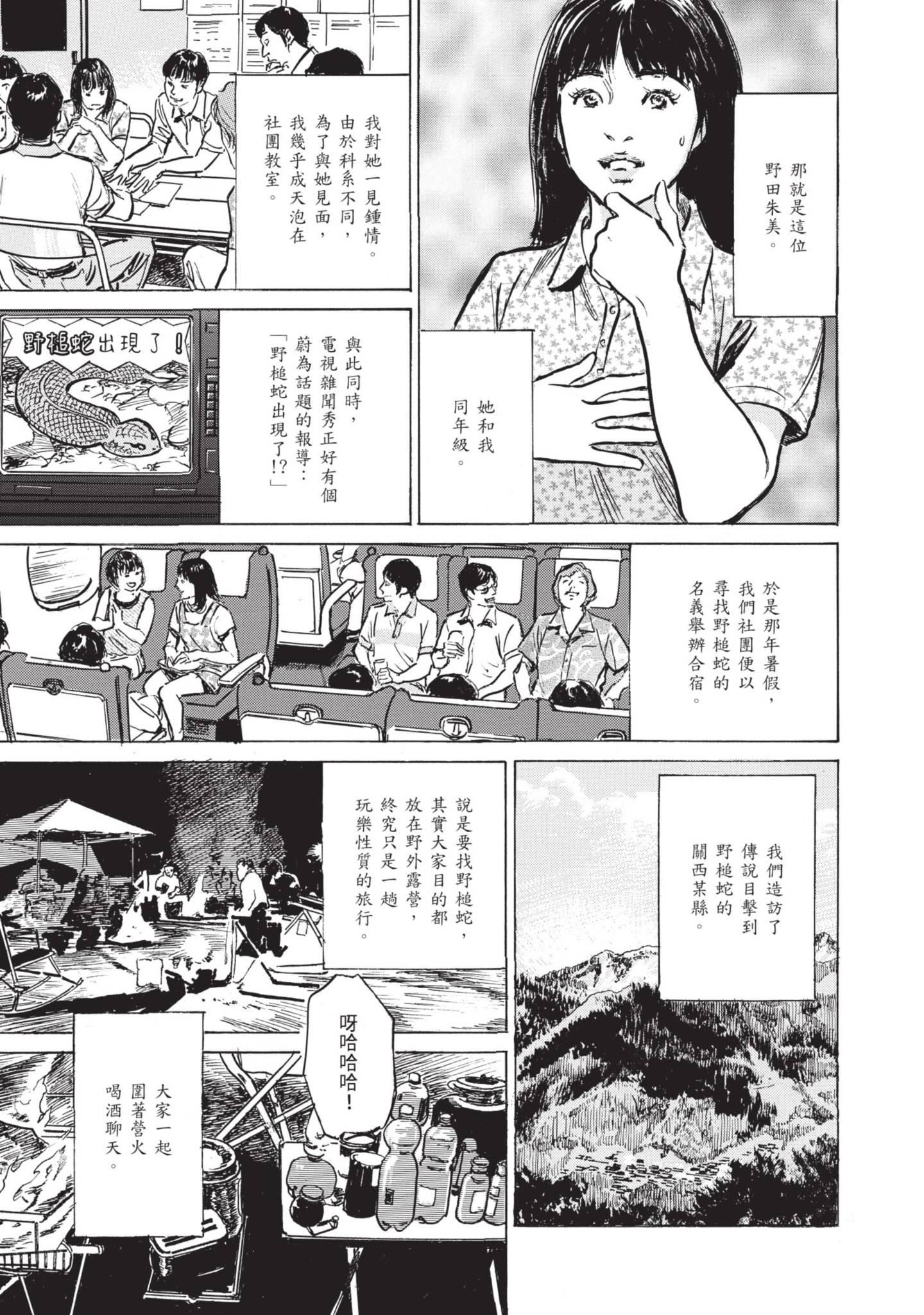 《我会告诉你关于我一直保守的秘密的一切[中國翻訳][DL版]》漫画 ずっと秘密にしていたアノコト全部教えます[中國翻訳][DL版]