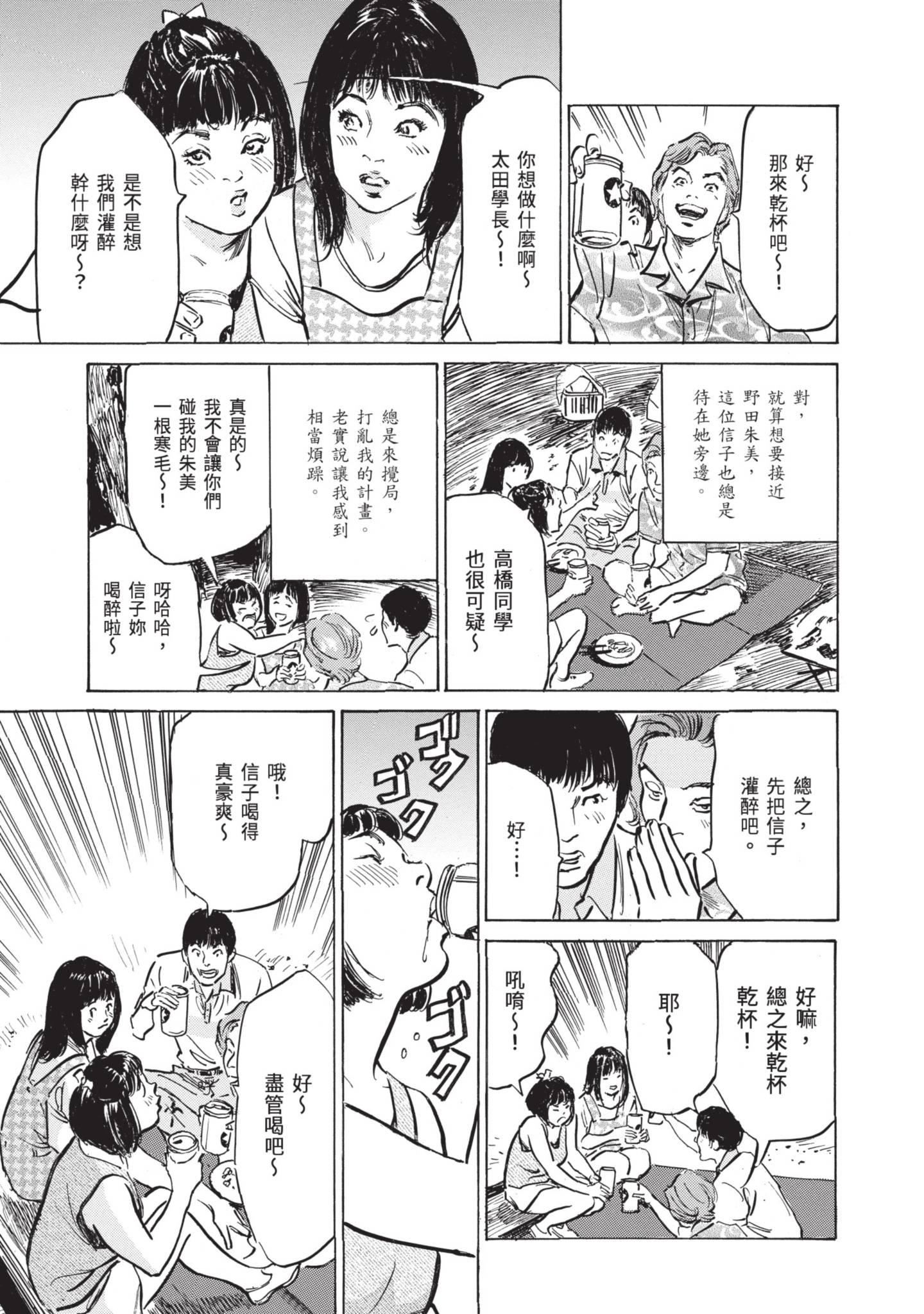 《我会告诉你关于我一直保守的秘密的一切[中國翻訳][DL版]》漫画 ずっと秘密にしていたアノコト全部教えます[中國翻訳][DL版]
