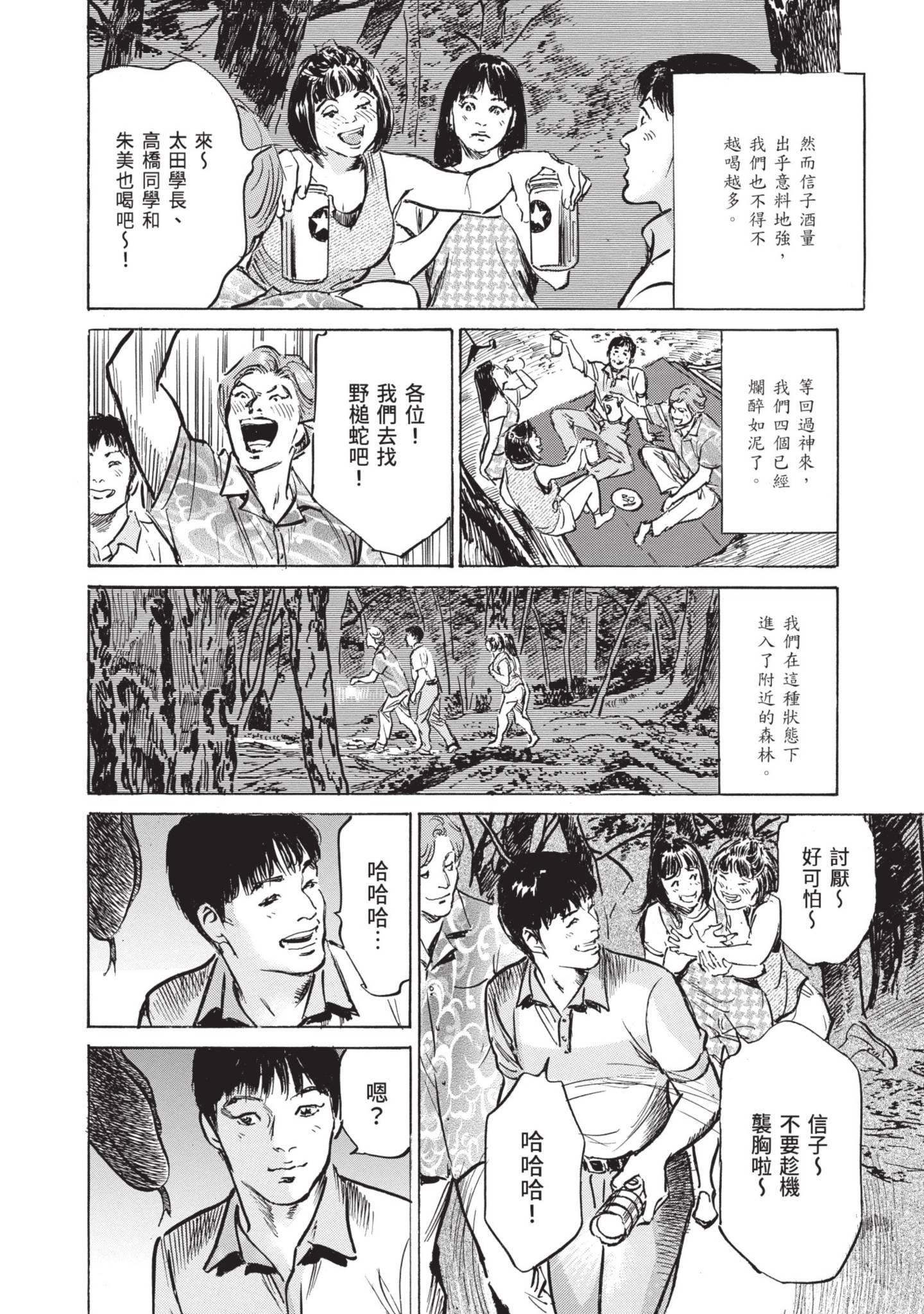 《我会告诉你关于我一直保守的秘密的一切[中國翻訳][DL版]》漫画 ずっと秘密にしていたアノコト全部教えます[中國翻訳][DL版]