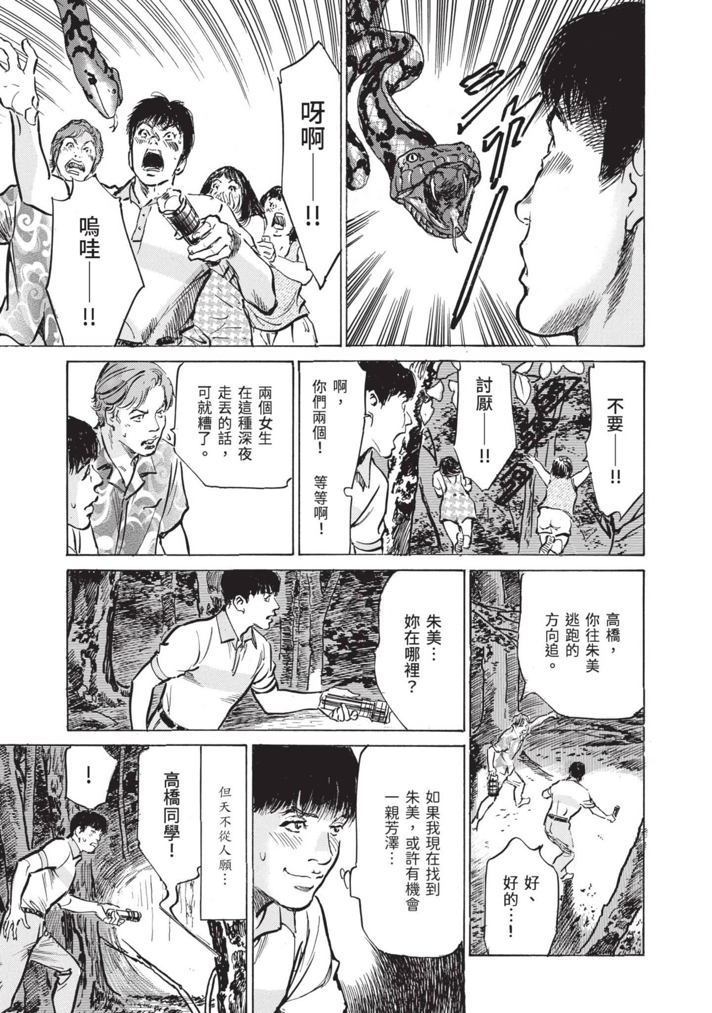 《我会告诉你关于我一直保守的秘密的一切[中國翻訳][DL版]》漫画 ずっと秘密にしていたアノコト全部教えます[中國翻訳][DL版]