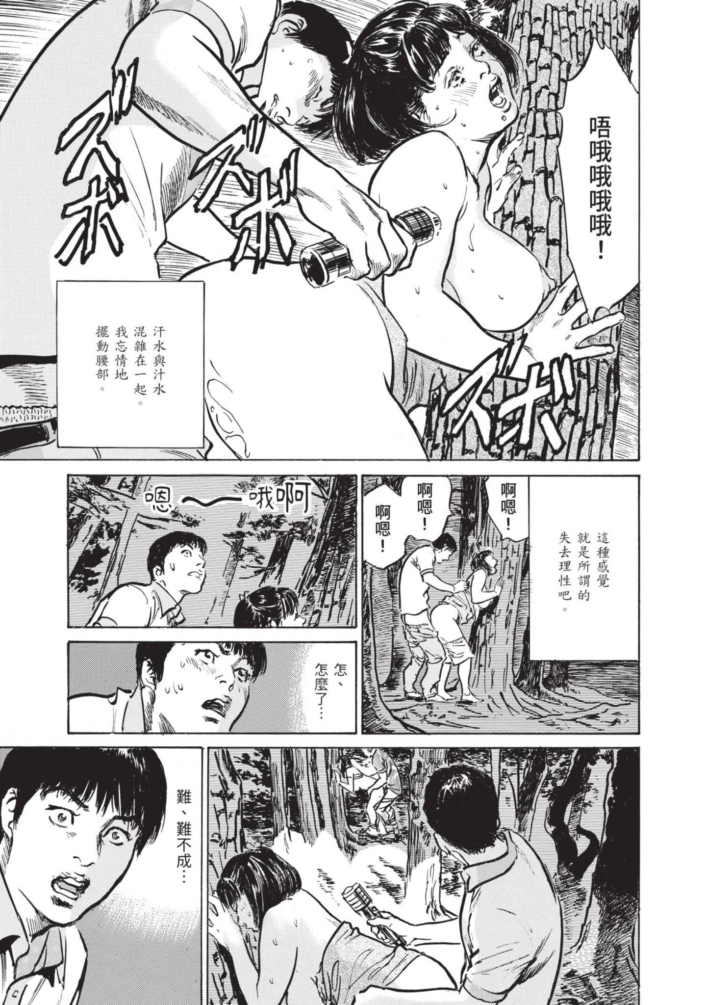 《我会告诉你关于我一直保守的秘密的一切[中國翻訳][DL版]》漫画 ずっと秘密にしていたアノコト全部教えます[中國翻訳][DL版]