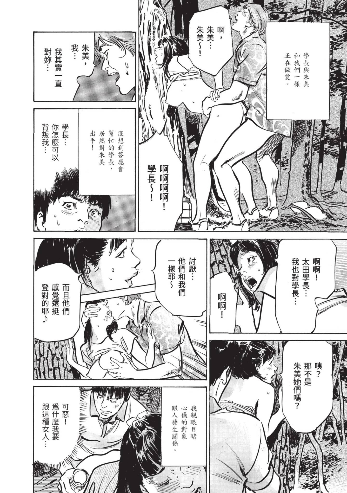 《我会告诉你关于我一直保守的秘密的一切[中國翻訳][DL版]》漫画 ずっと秘密にしていたアノコト全部教えます[中國翻訳][DL版]