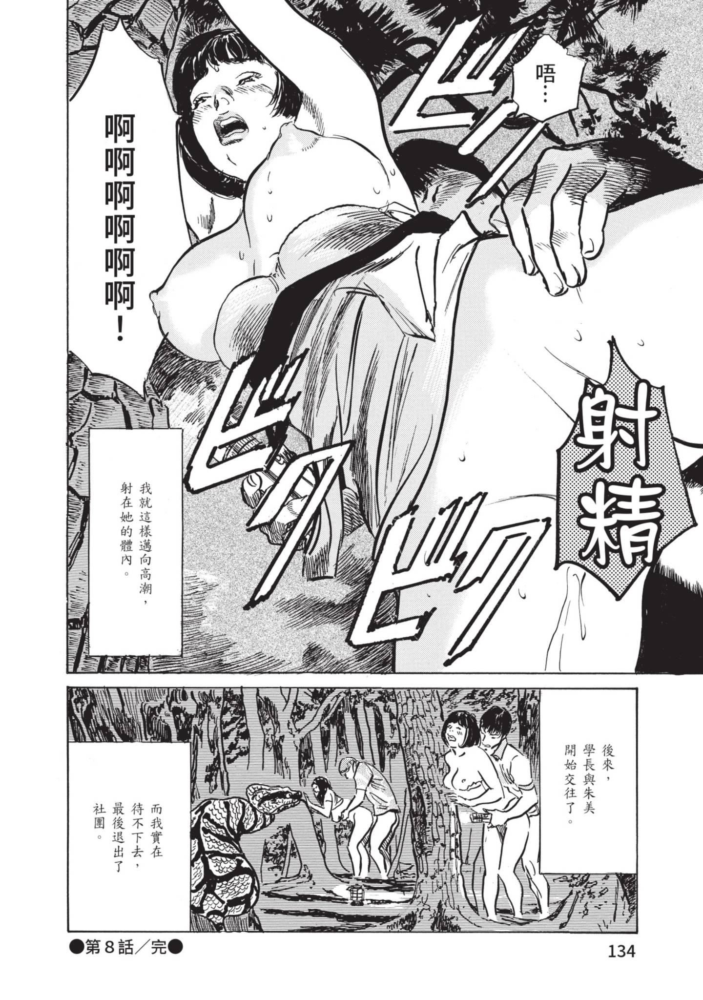 《我会告诉你关于我一直保守的秘密的一切[中國翻訳][DL版]》漫画 ずっと秘密にしていたアノコト全部教えます[中國翻訳][DL版]