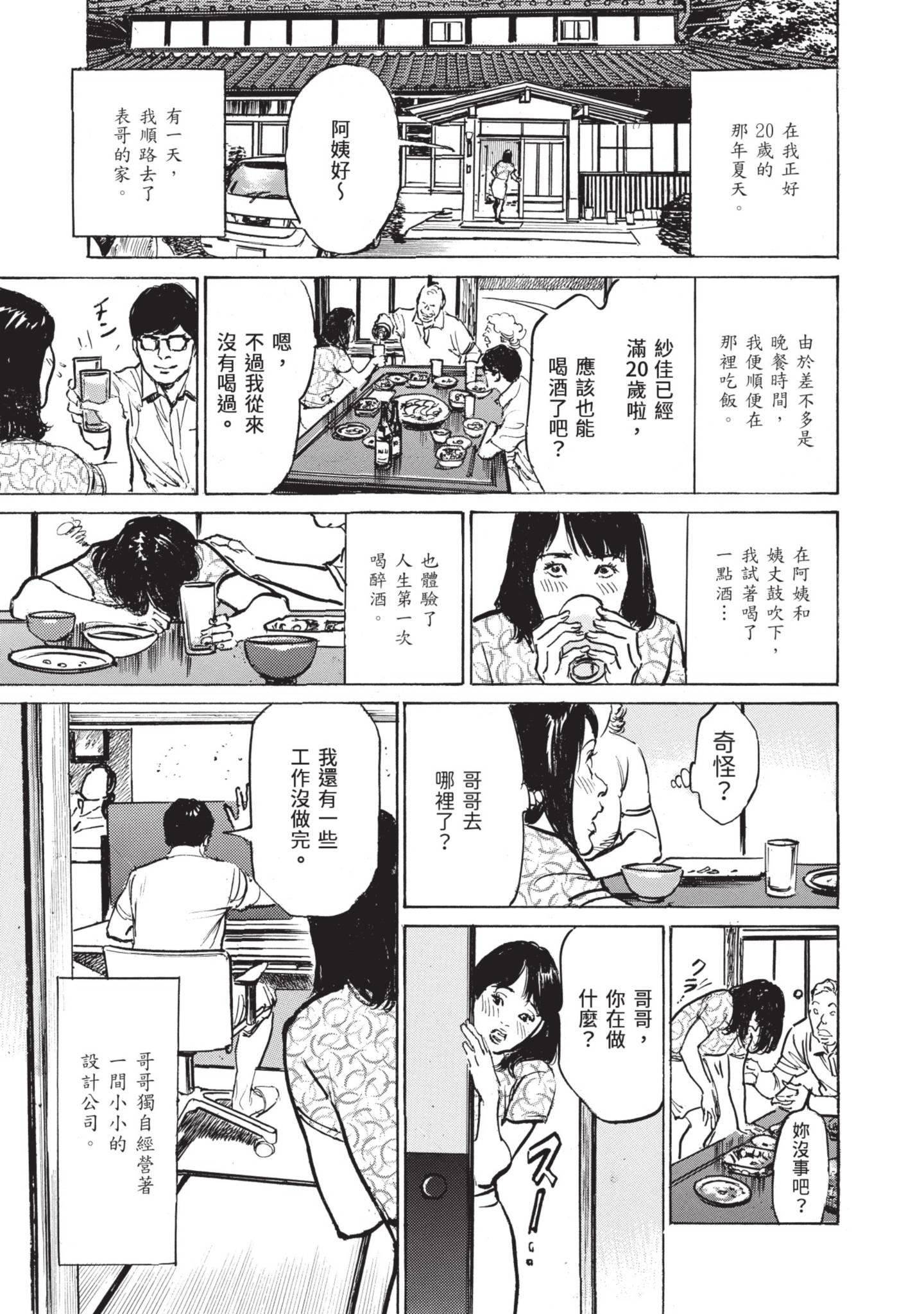《我会告诉你关于我一直保守的秘密的一切[中國翻訳][DL版]》漫画 ずっと秘密にしていたアノコト全部教えます[中國翻訳][DL版]