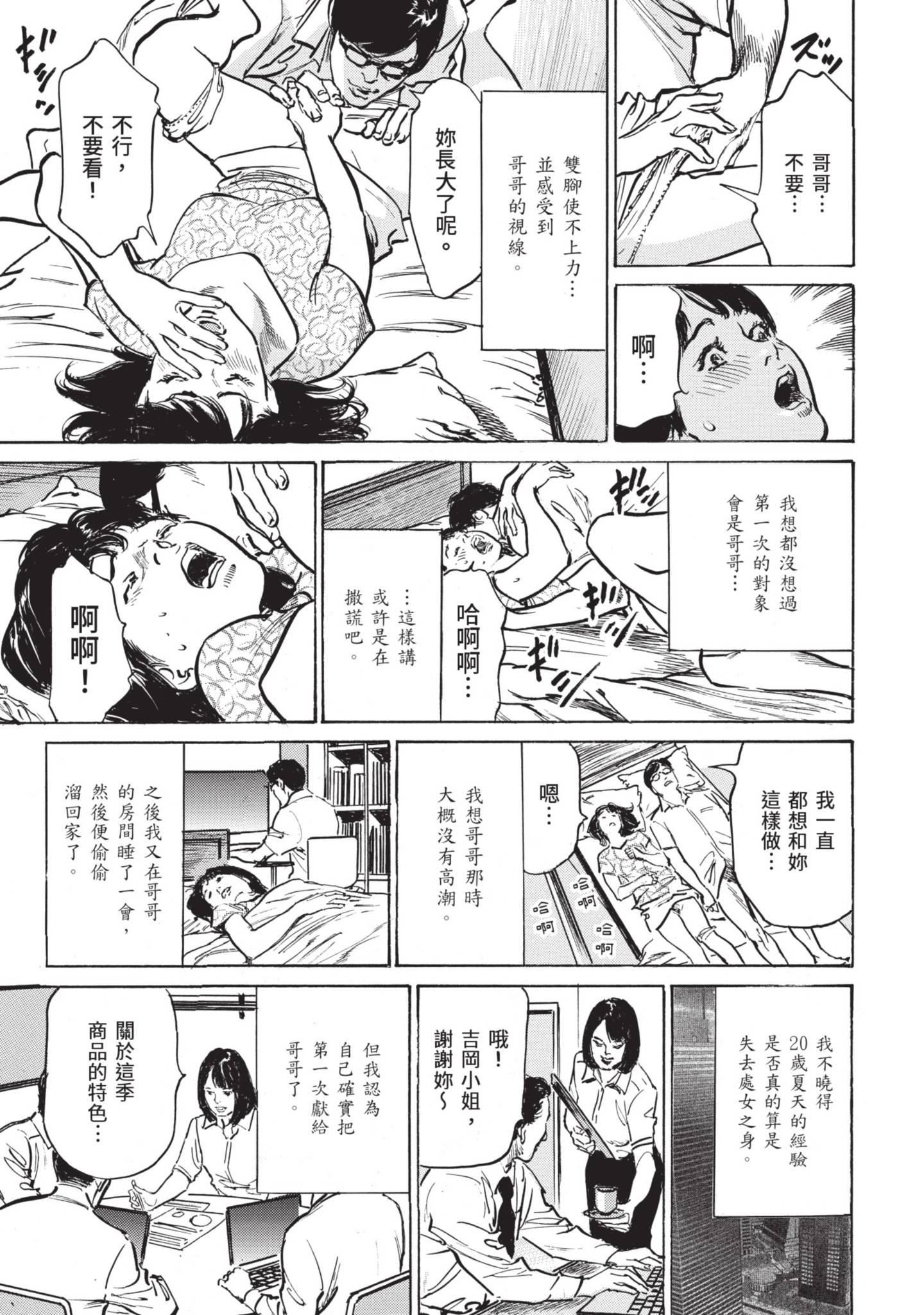《我会告诉你关于我一直保守的秘密的一切[中國翻訳][DL版]》漫画 ずっと秘密にしていたアノコト全部教えます[中國翻訳][DL版]