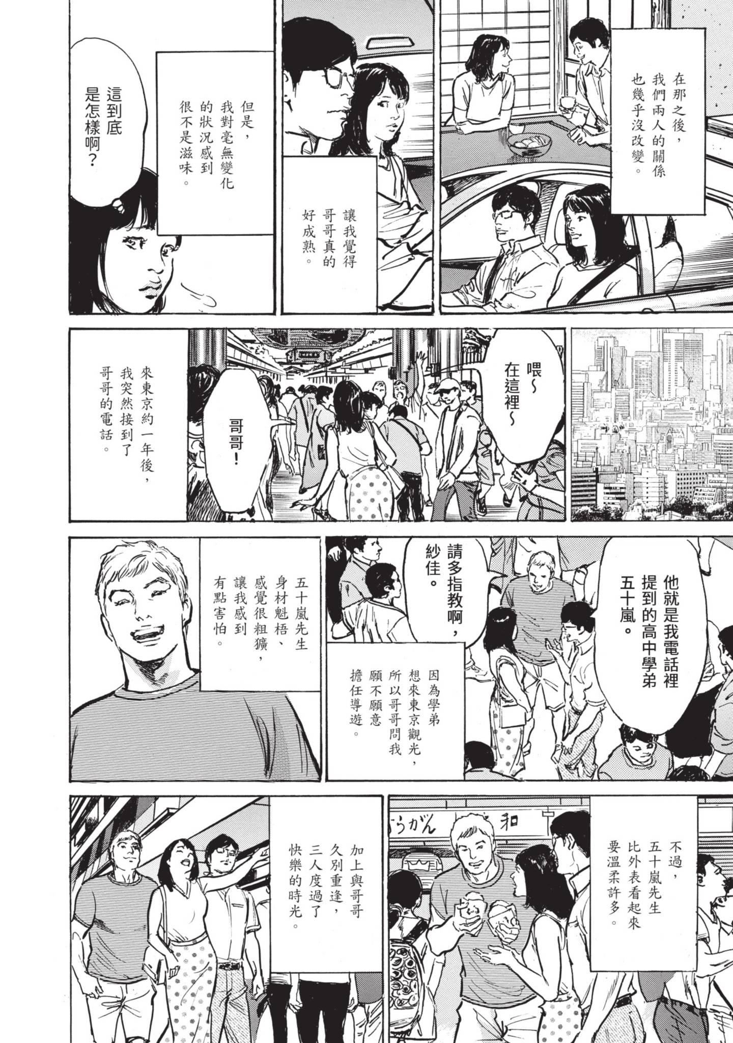 《我会告诉你关于我一直保守的秘密的一切[中國翻訳][DL版]》漫画 ずっと秘密にしていたアノコト全部教えます[中國翻訳][DL版]
