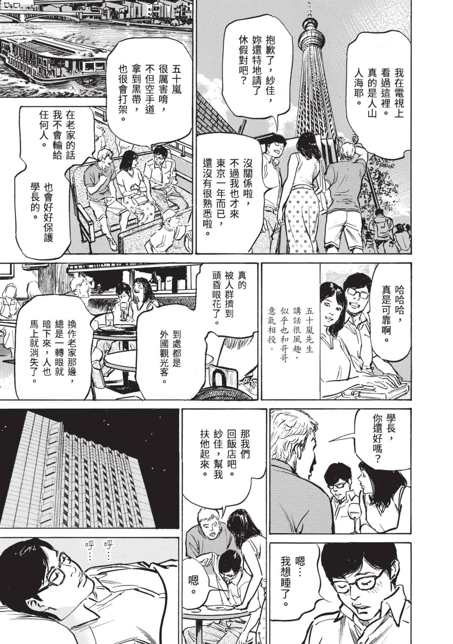 《我会告诉你关于我一直保守的秘密的一切[中國翻訳][DL版]》漫画 ずっと秘密にしていたアノコト全部教えます[中國翻訳][DL版]