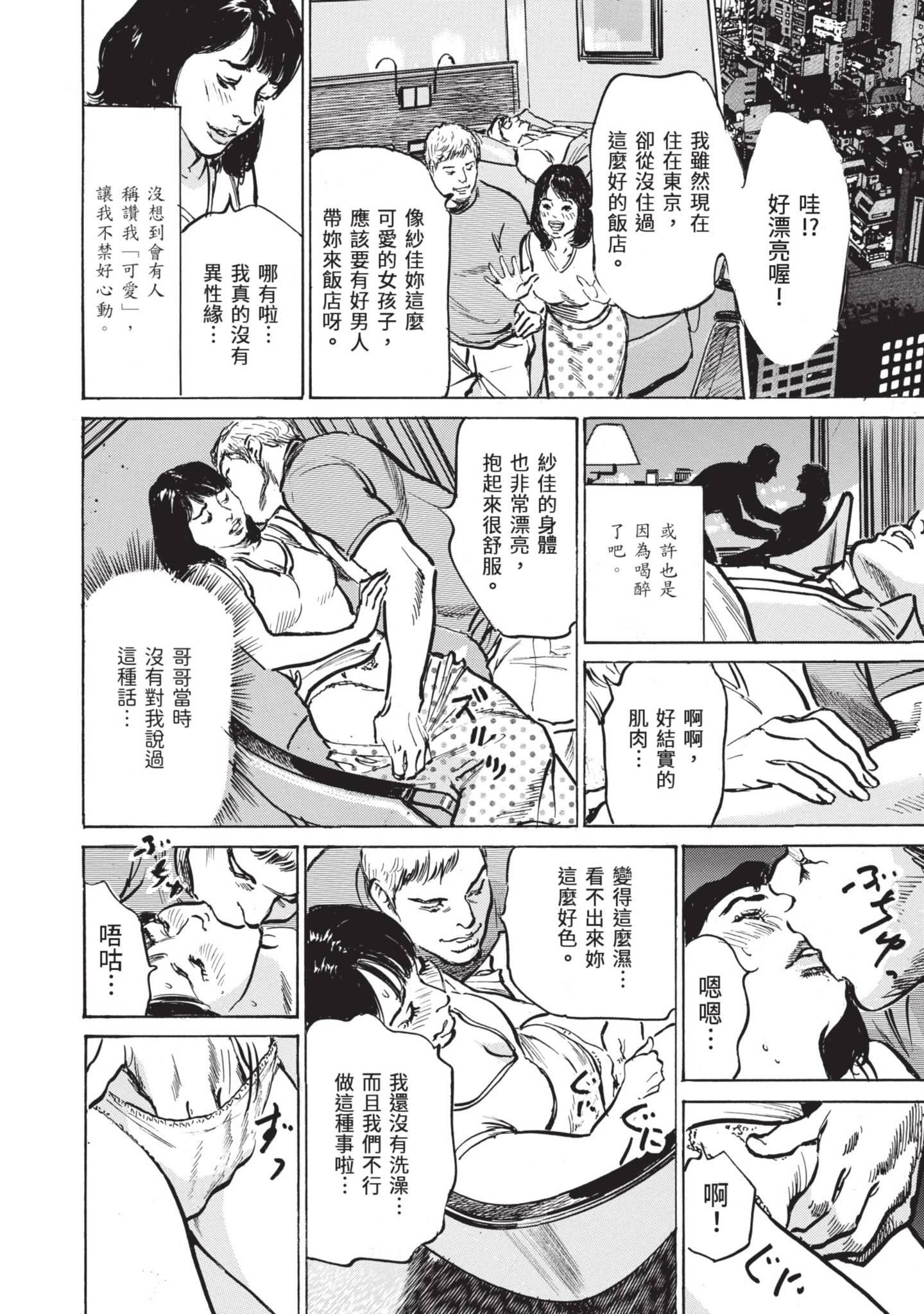 《我会告诉你关于我一直保守的秘密的一切[中國翻訳][DL版]》漫画 ずっと秘密にしていたアノコト全部教えます[中國翻訳][DL版]