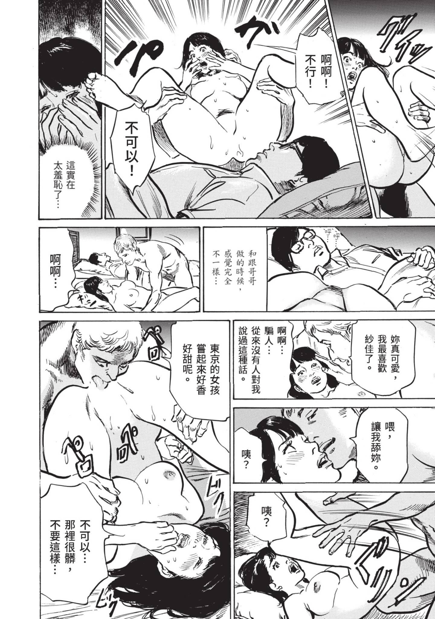 《我会告诉你关于我一直保守的秘密的一切[中國翻訳][DL版]》漫画 ずっと秘密にしていたアノコト全部教えます[中國翻訳][DL版]