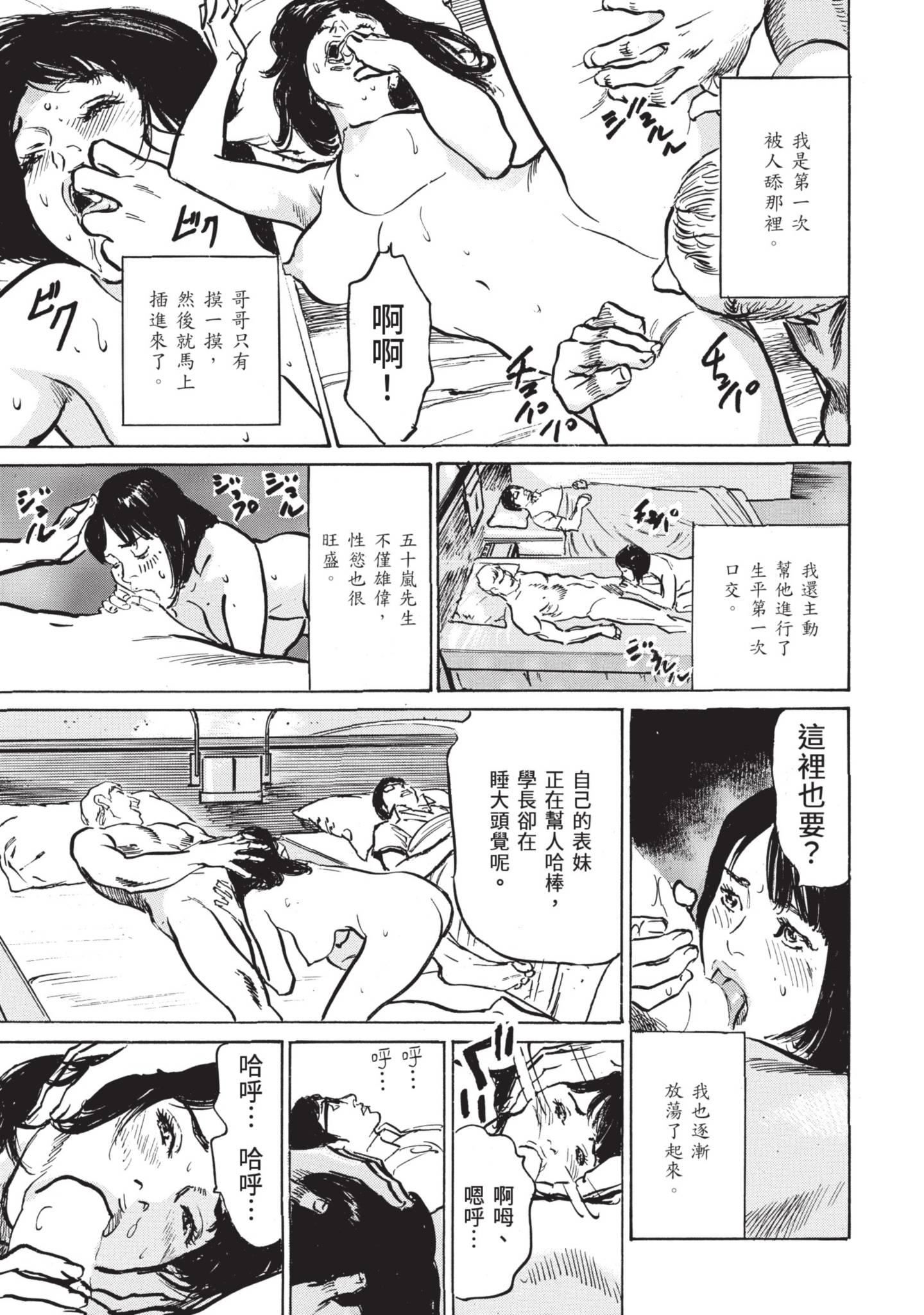 《我会告诉你关于我一直保守的秘密的一切[中國翻訳][DL版]》漫画 ずっと秘密にしていたアノコト全部教えます[中國翻訳][DL版]