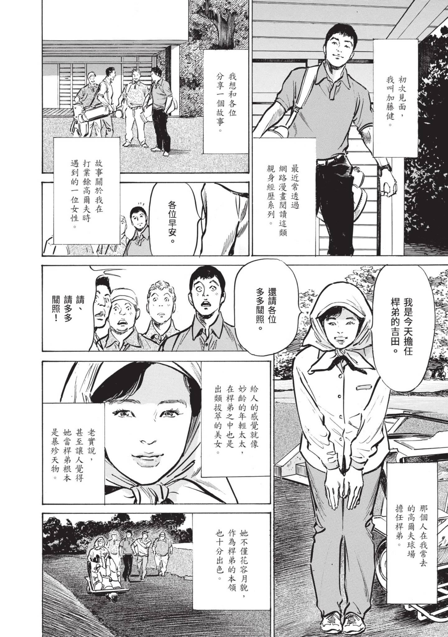 《我会告诉你关于我一直保守的秘密的一切[中國翻訳][DL版]》漫画 ずっと秘密にしていたアノコト全部教えます[中國翻訳][DL版]