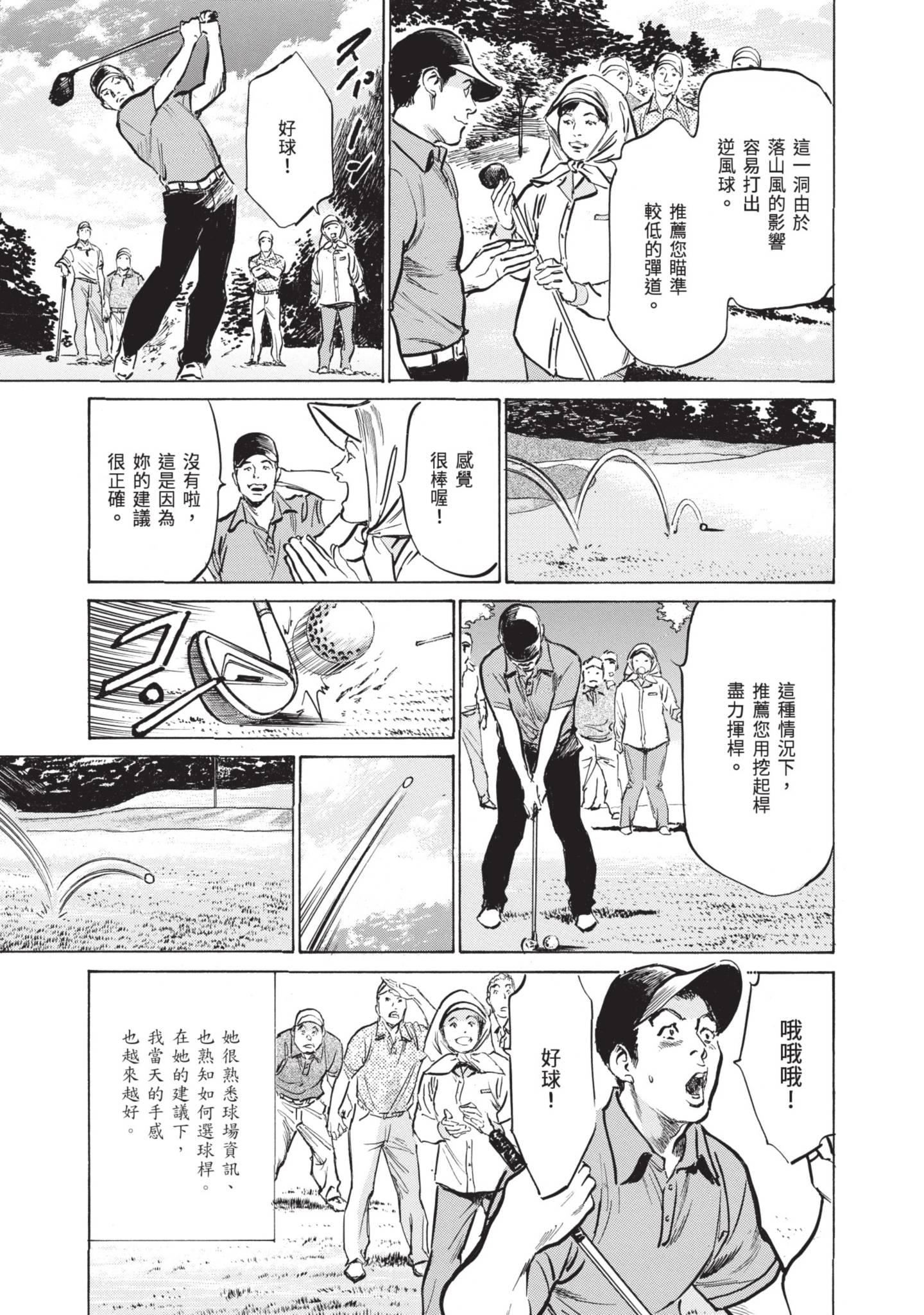 《我会告诉你关于我一直保守的秘密的一切[中國翻訳][DL版]》漫画 ずっと秘密にしていたアノコト全部教えます[中國翻訳][DL版]