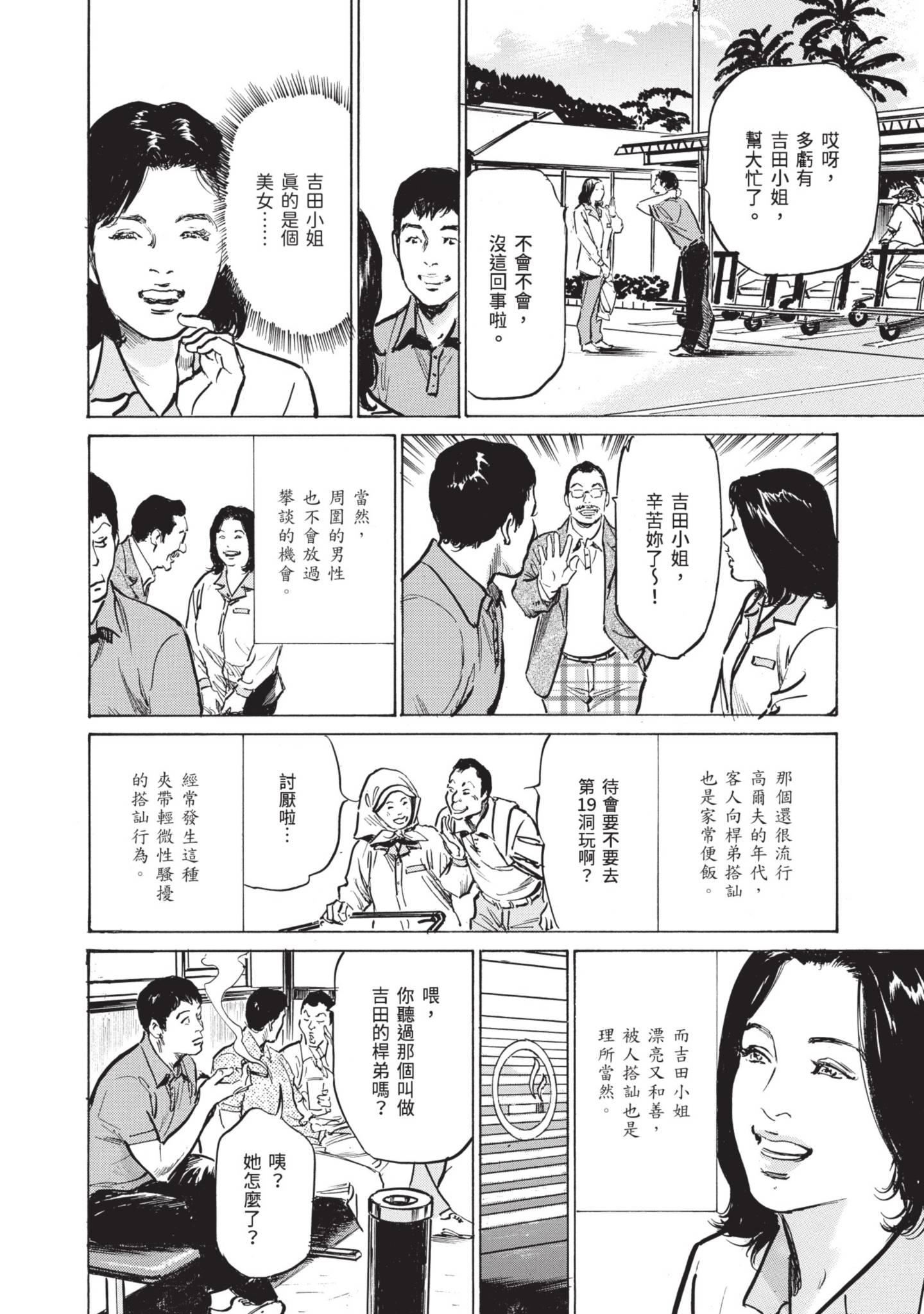 《我会告诉你关于我一直保守的秘密的一切[中國翻訳][DL版]》漫画 ずっと秘密にしていたアノコト全部教えます[中國翻訳][DL版]