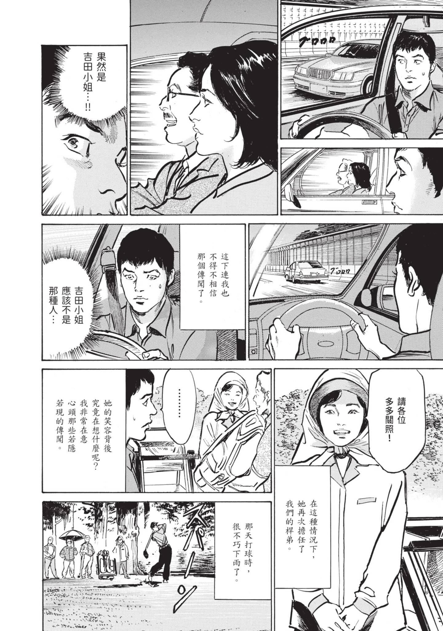 《我会告诉你关于我一直保守的秘密的一切[中國翻訳][DL版]》漫画 ずっと秘密にしていたアノコト全部教えます[中國翻訳][DL版]