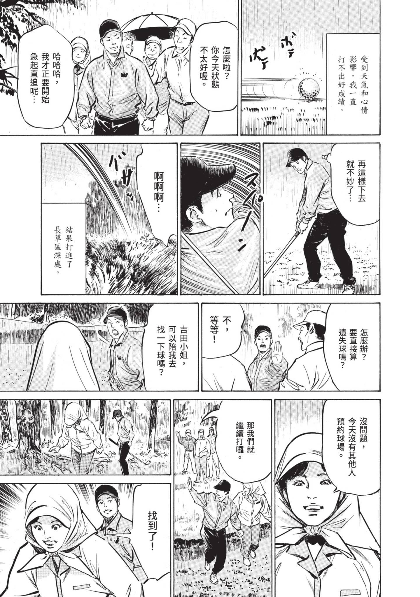《我会告诉你关于我一直保守的秘密的一切[中國翻訳][DL版]》漫画 ずっと秘密にしていたアノコト全部教えます[中國翻訳][DL版]